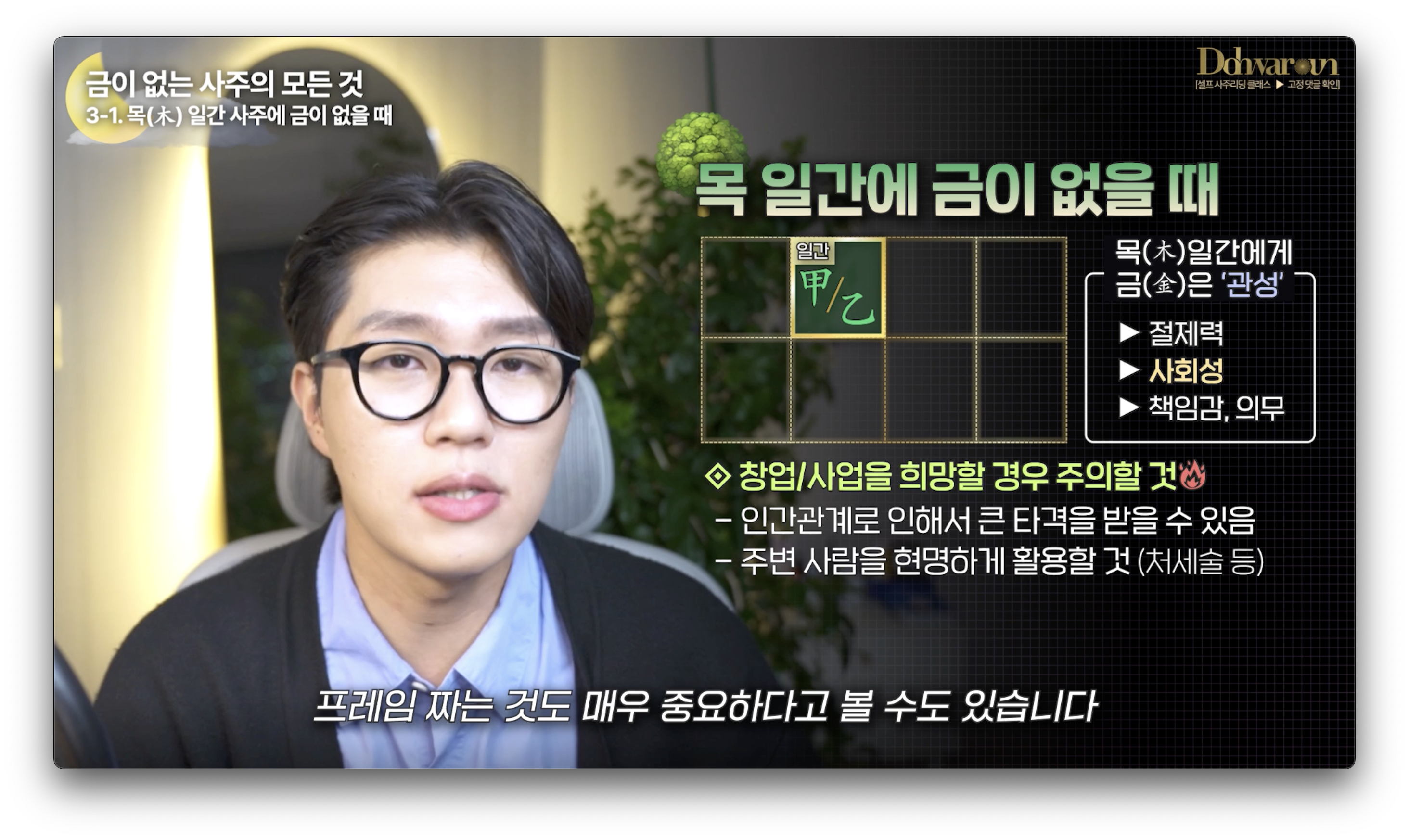 사주에 금이 없으면