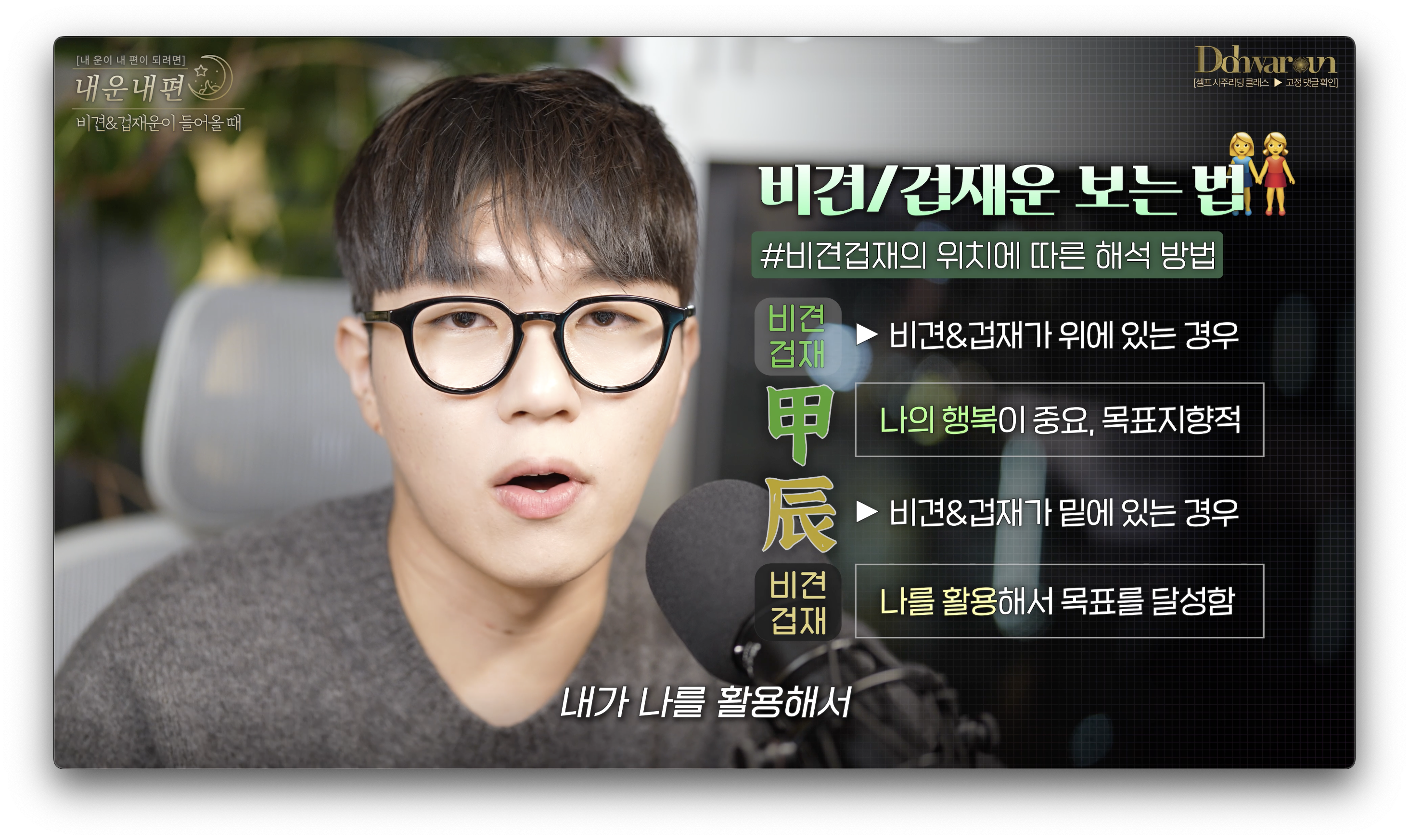 운세 보기