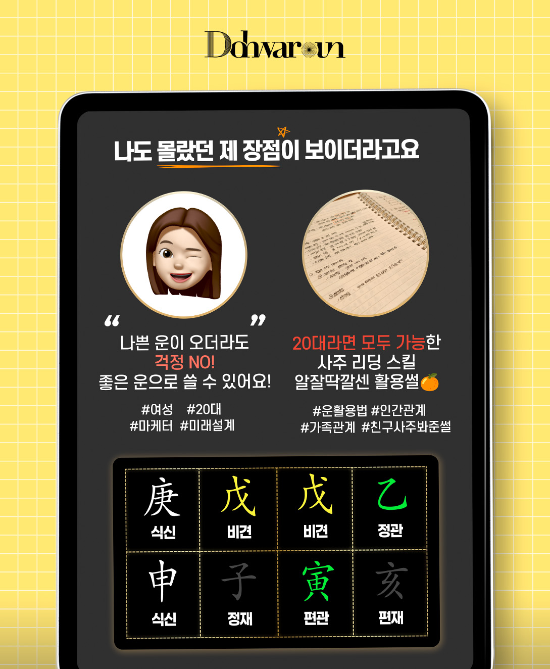 장성살 사주 특징ㅣ성공한 사람들 사주에 있는 이유 : 사주 칼럼 장성살 사주 특징ㅣ성공한 사람들 사주에 있는 이유 : 사주 칼럼