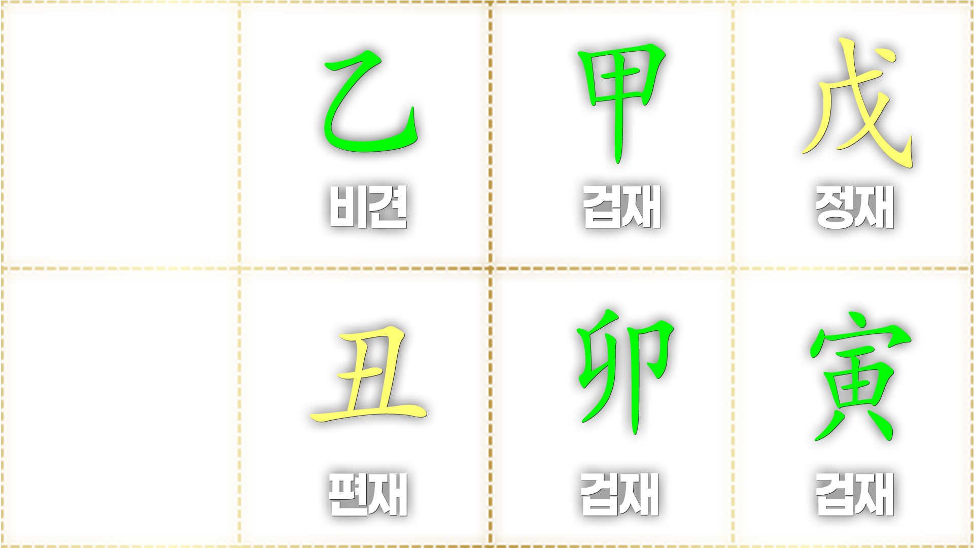 일지 편재 여자