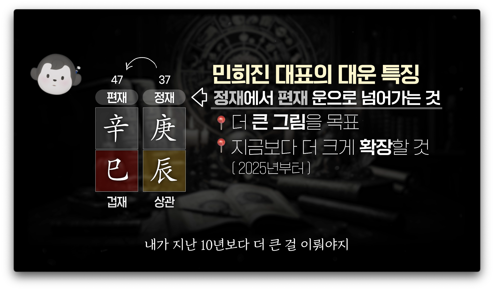 대운 보는 법