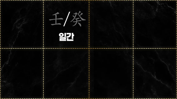 운세 보는법