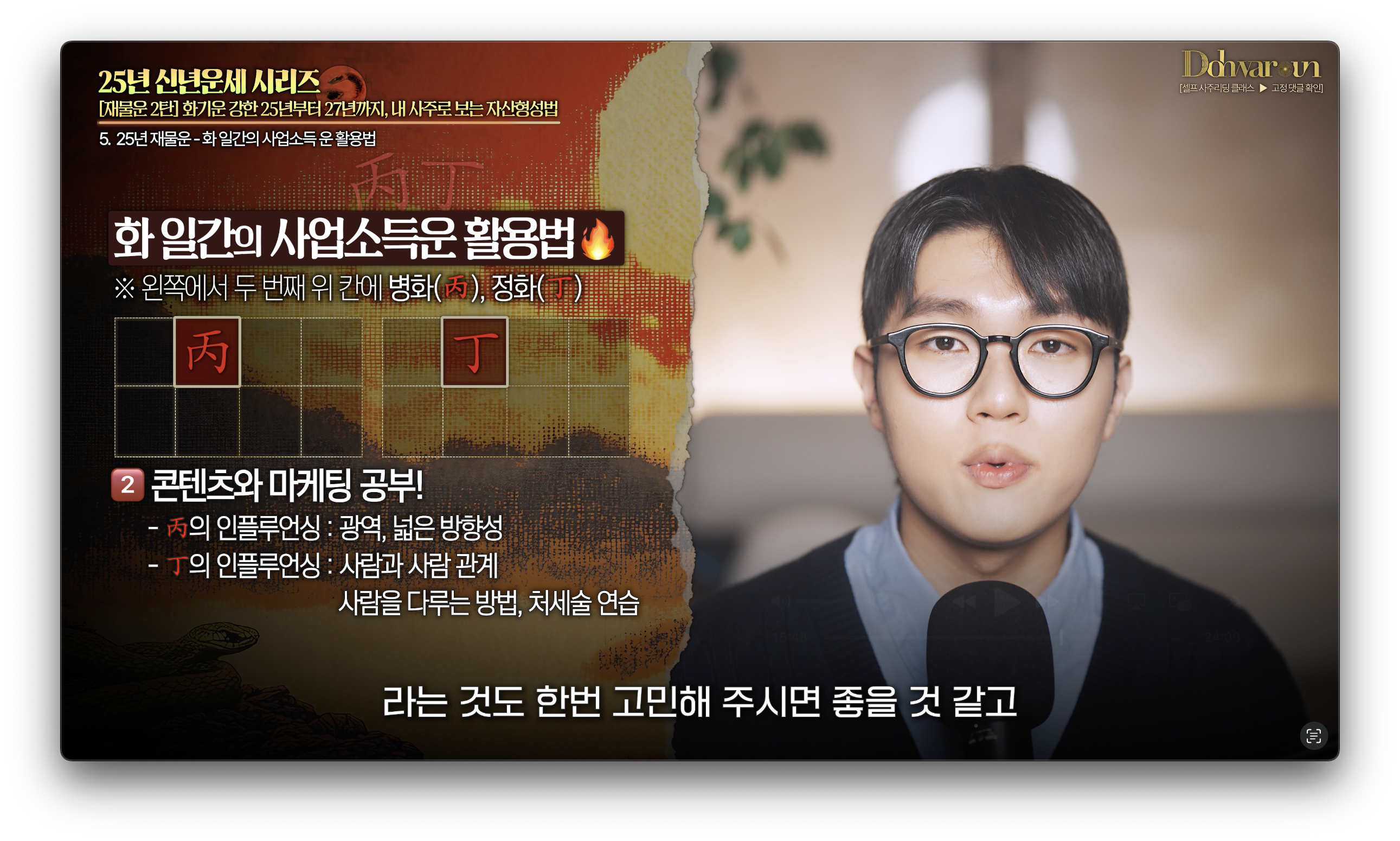 병화일간 재물운