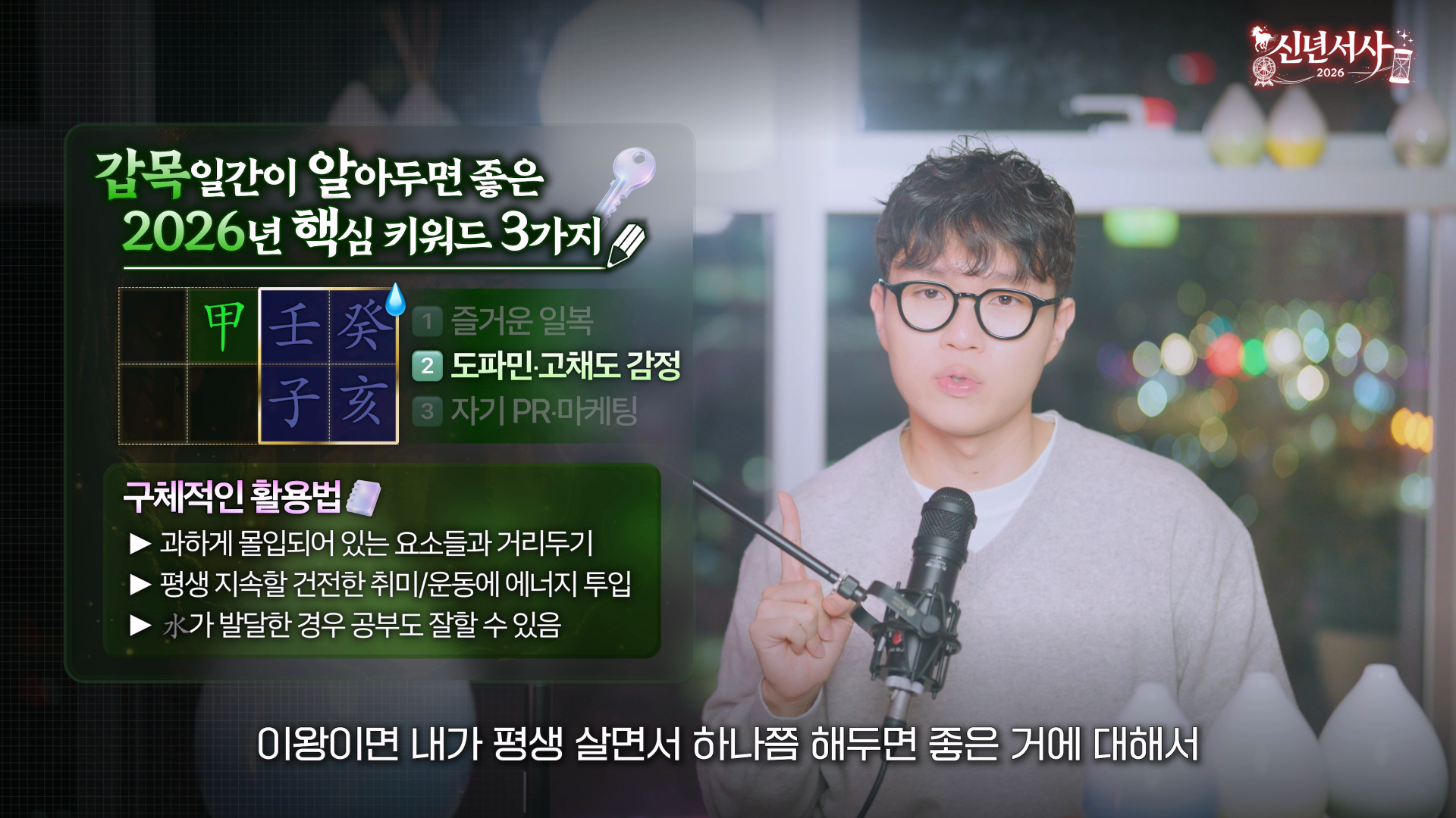 갑목 2026 평판 투명한 어항