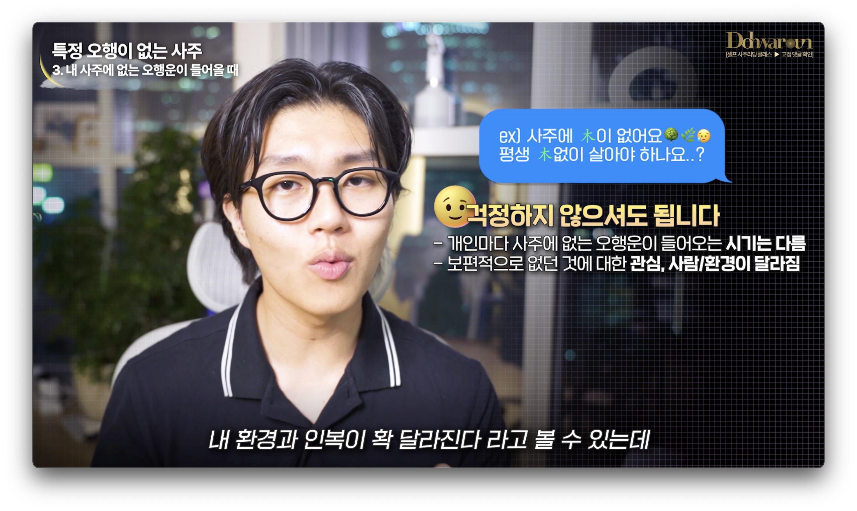 오행운