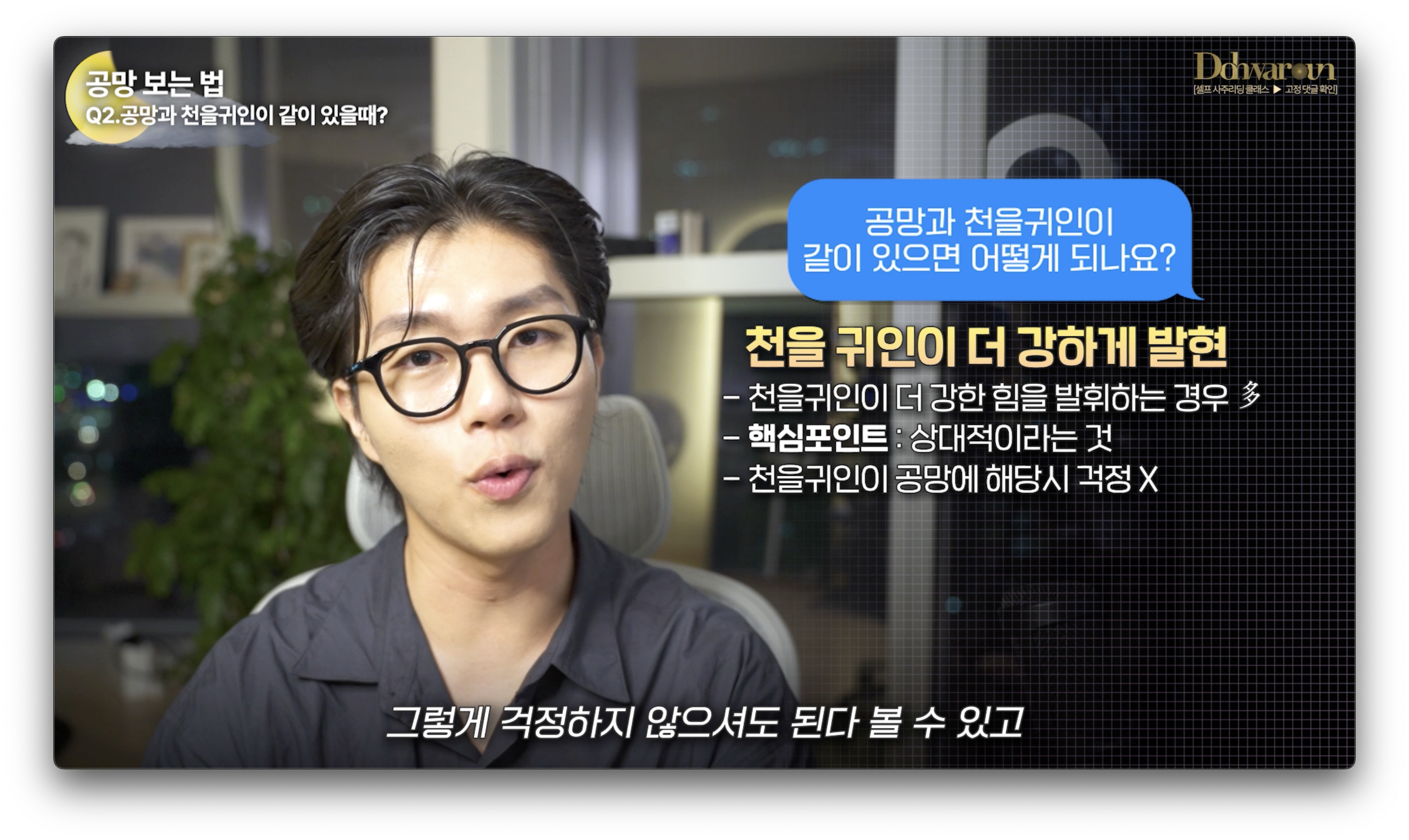 천을귀인 공망