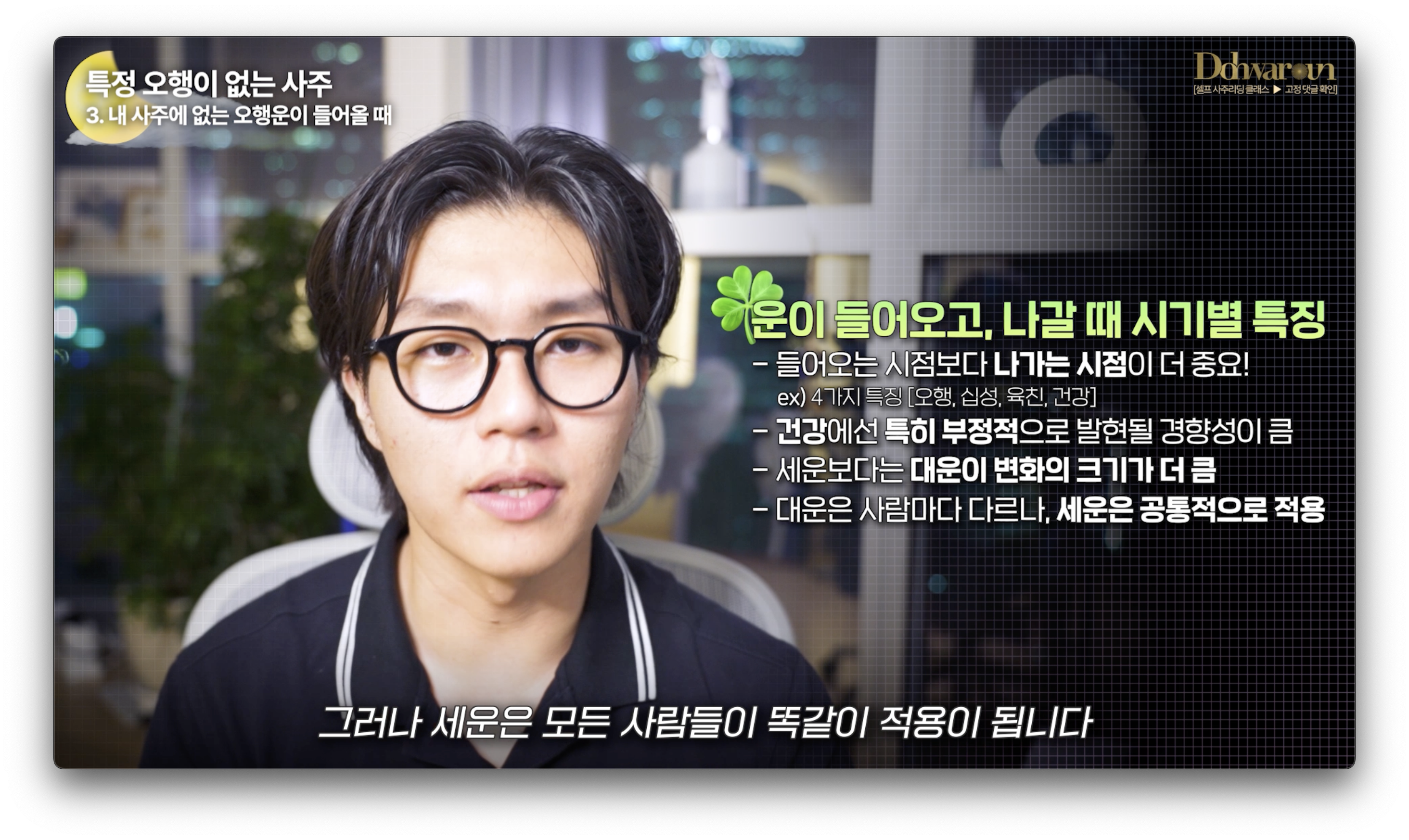 오행운