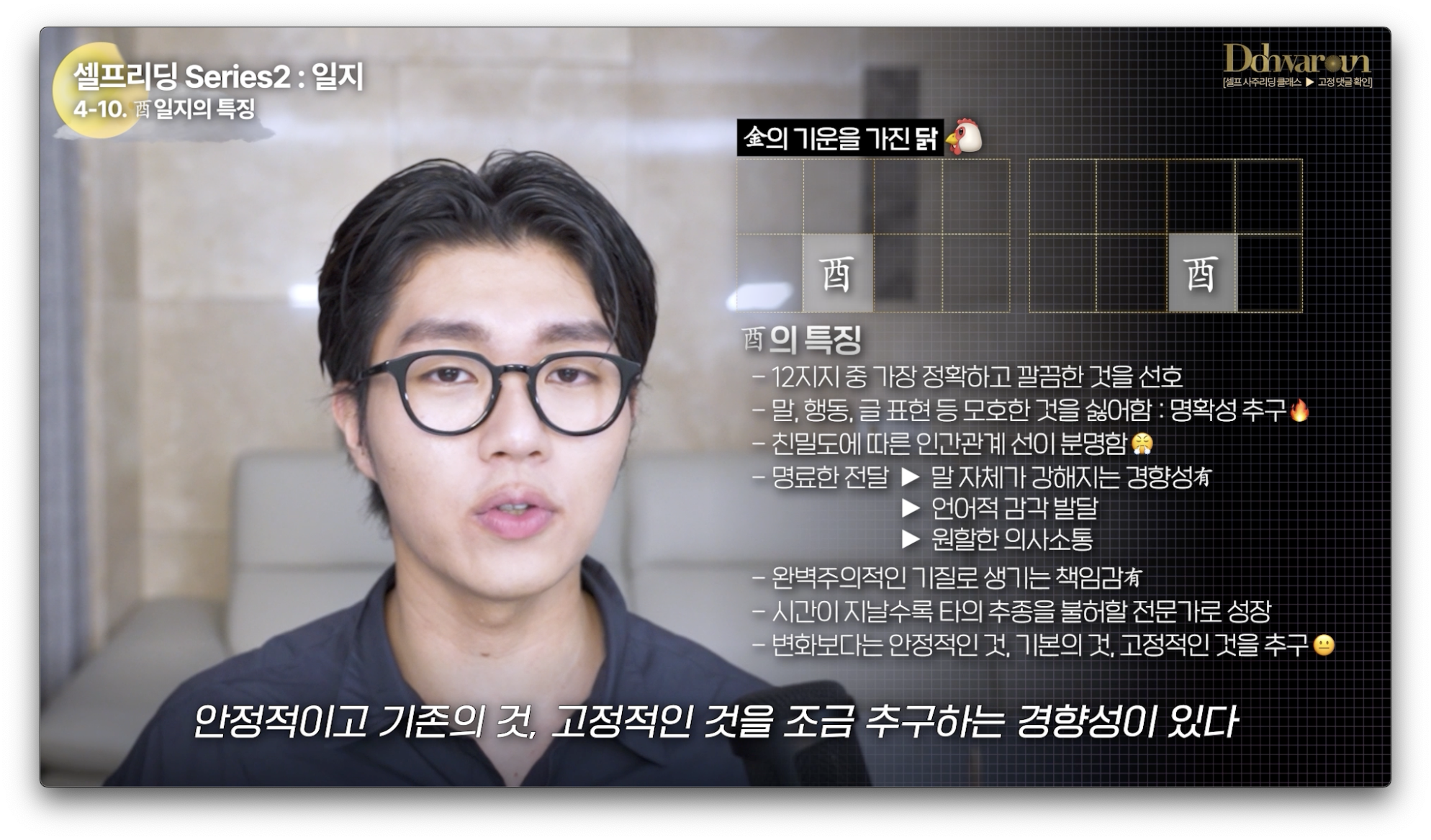 일지 유금