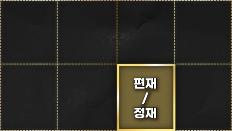 사주 직업 보는법