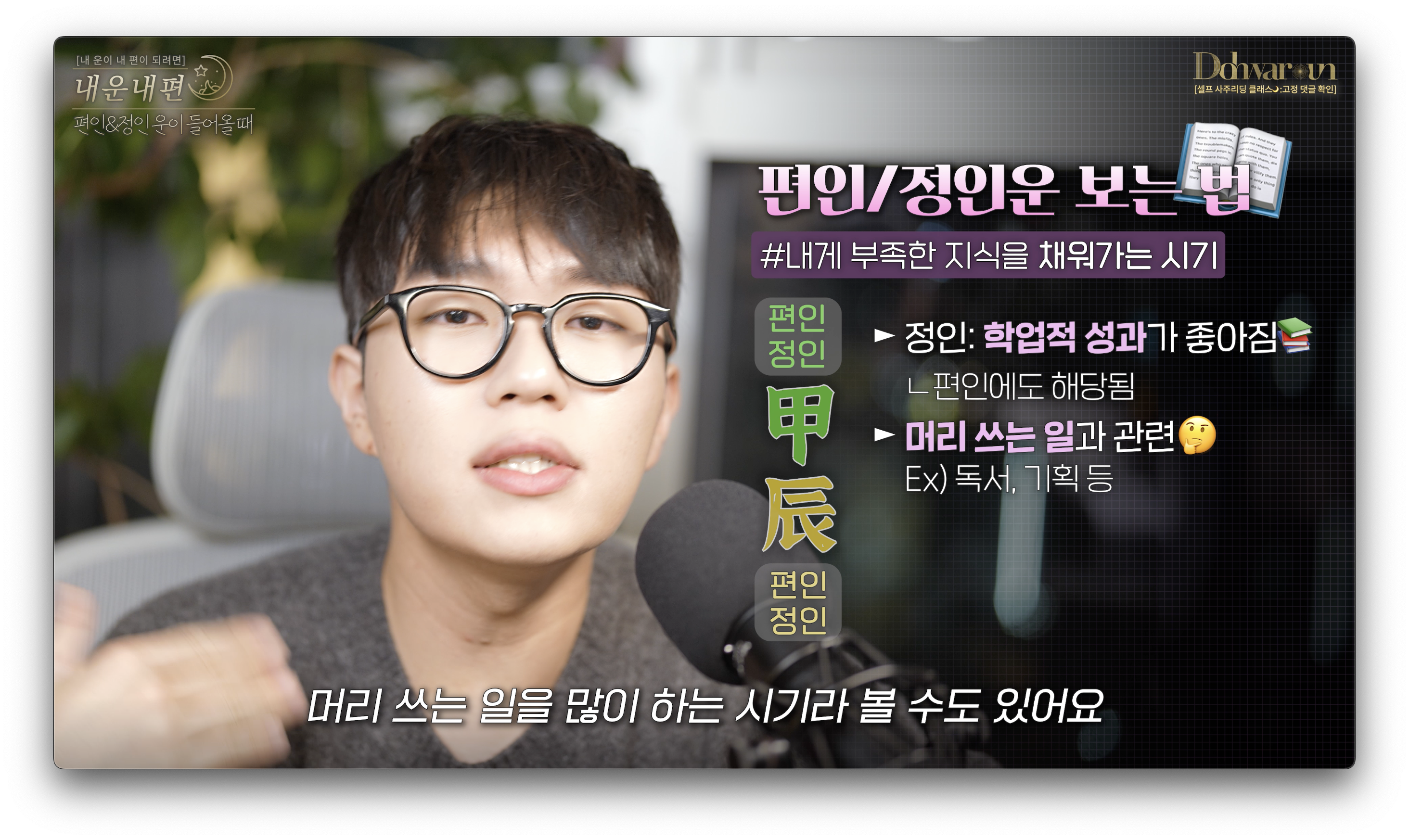 운세 보기