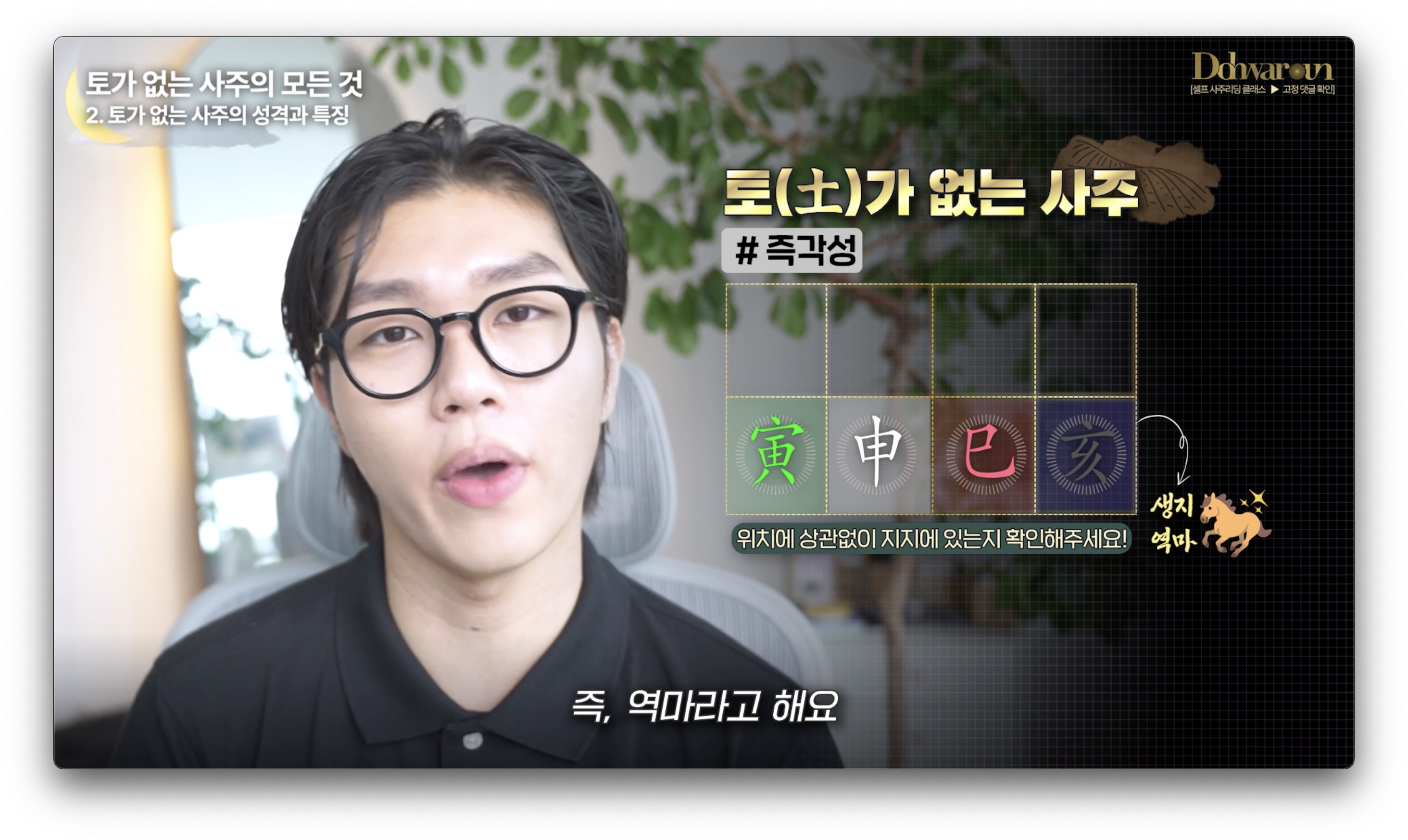 사주에 토가 없으면