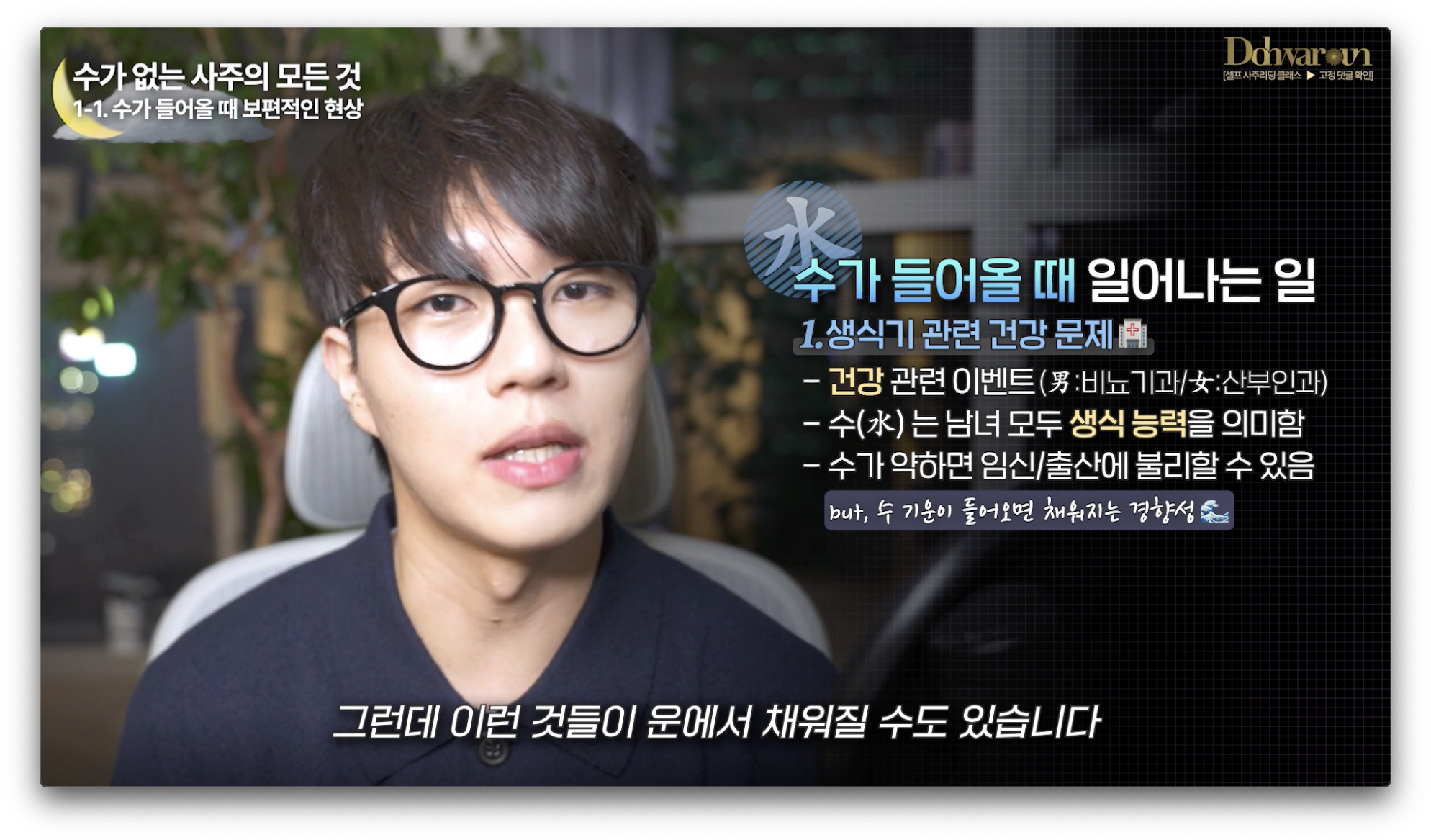 수가 없는 사주
