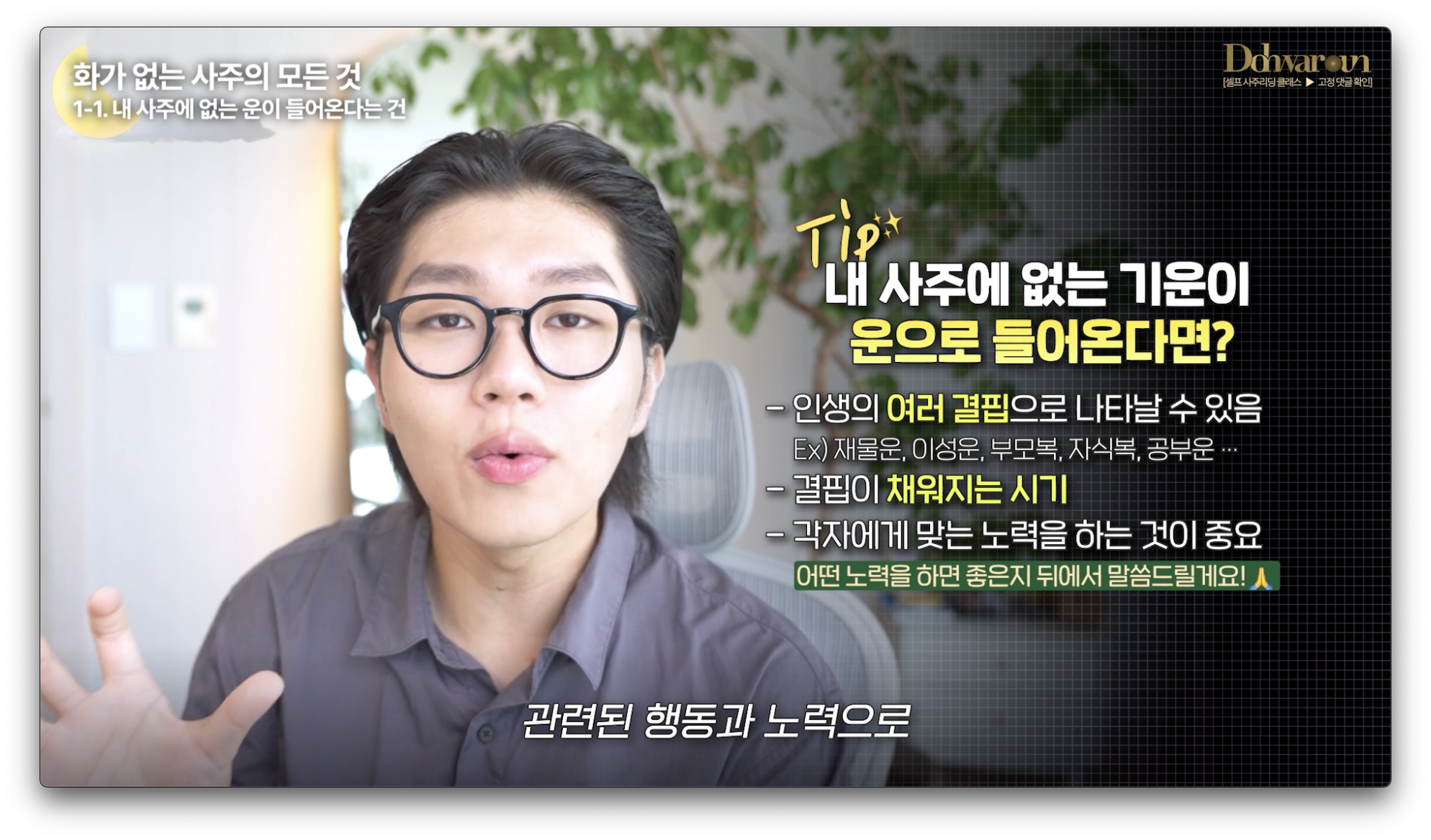 사주에 화가 없으면