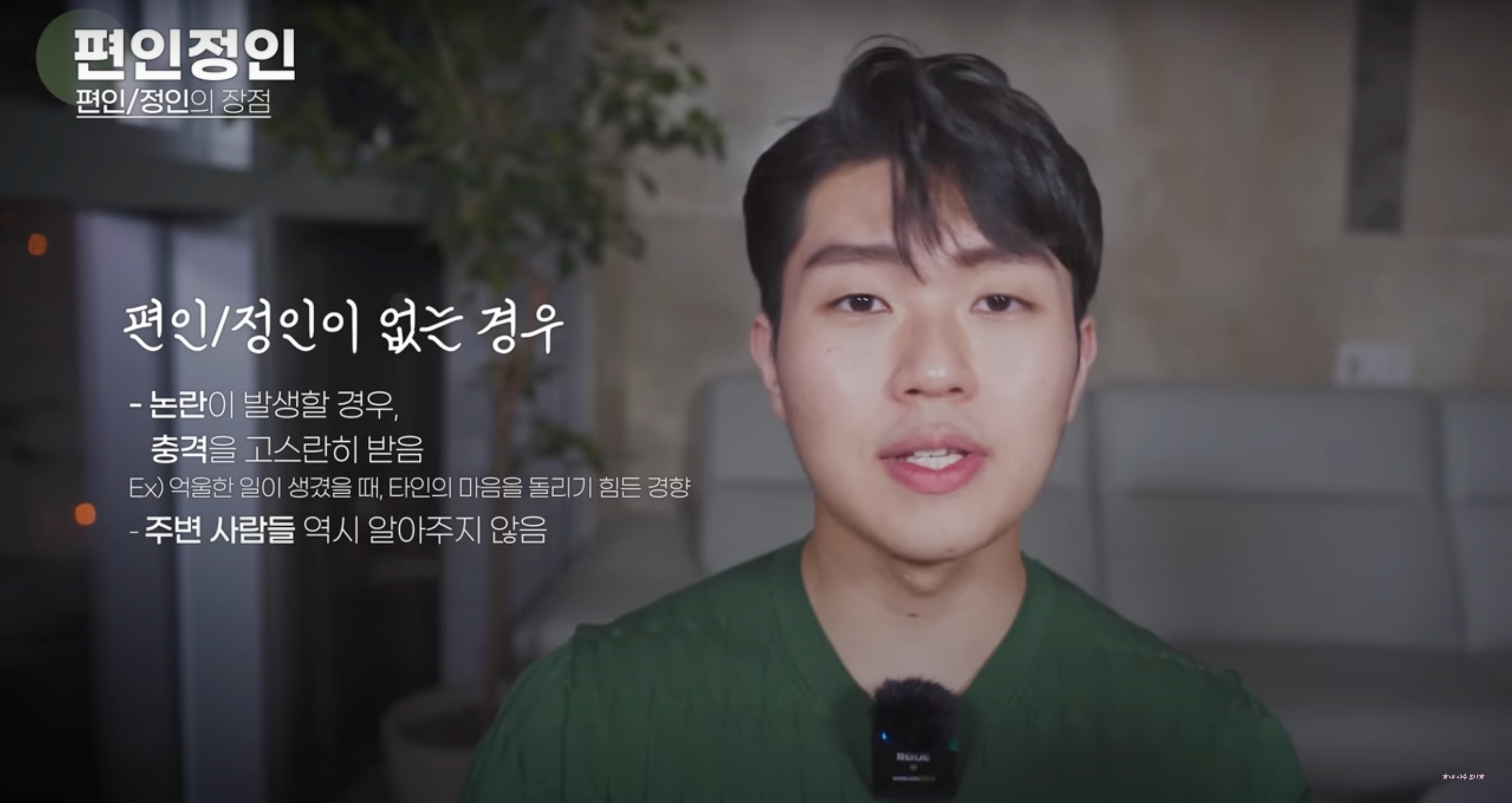 정인 사주