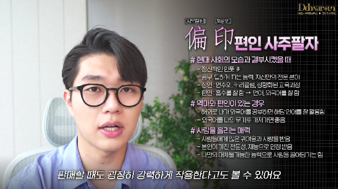 겁재 상관 편관 편인이 많은 사주의 활용법ㅣ사흉신의 현대적 해석 : 사주 칼럼 겁재 상관 편관 편인이 많은 사주의 활용법ㅣ사흉신의 현대적 해석 : 사주 칼럼