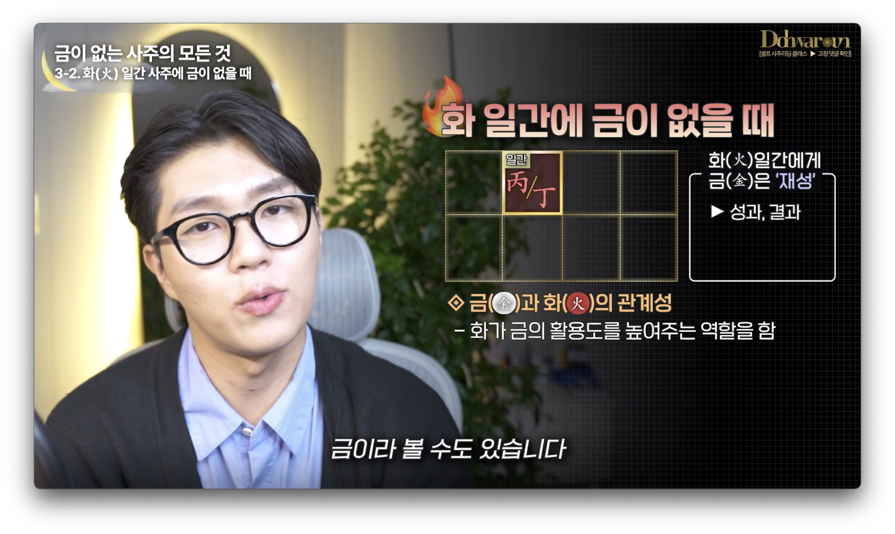사주에 금이 없으면