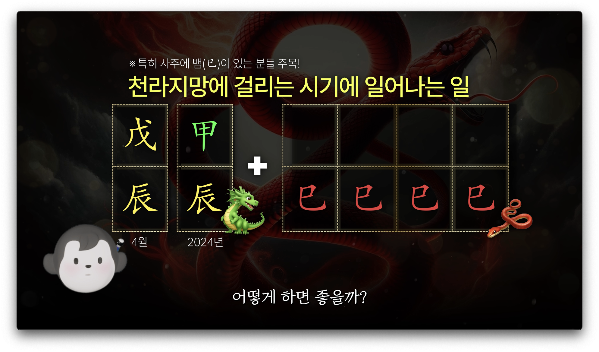 천라지망