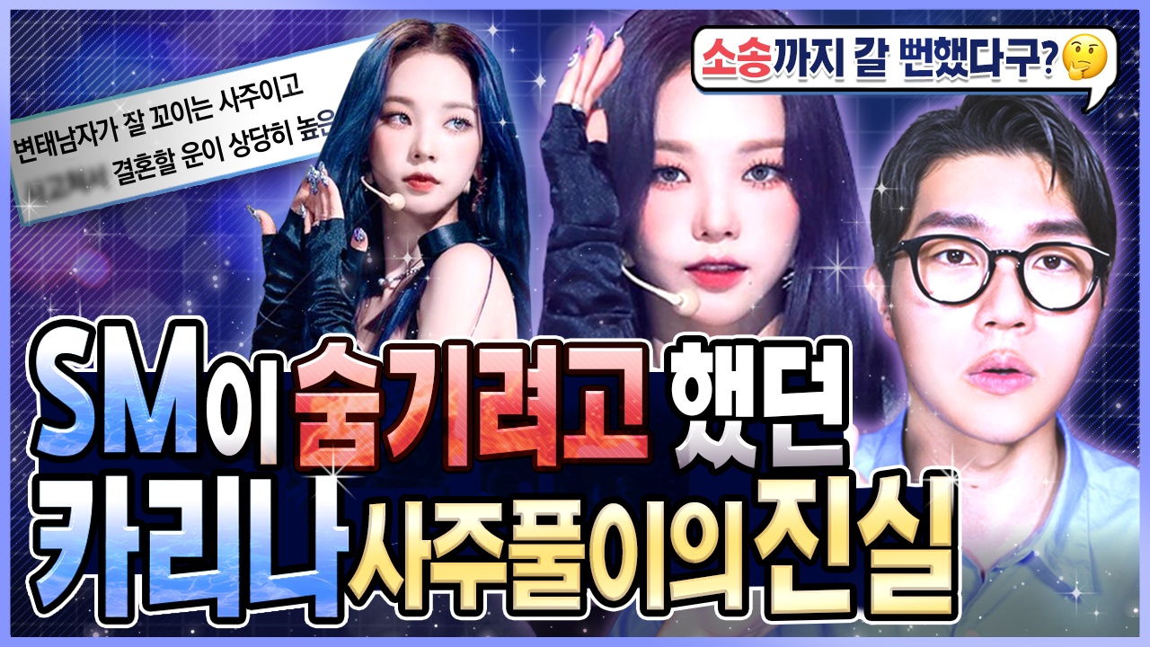 카리나 사주
