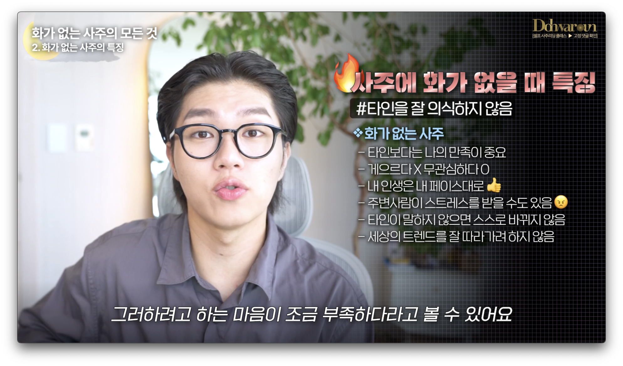 사주에 화가 없으면