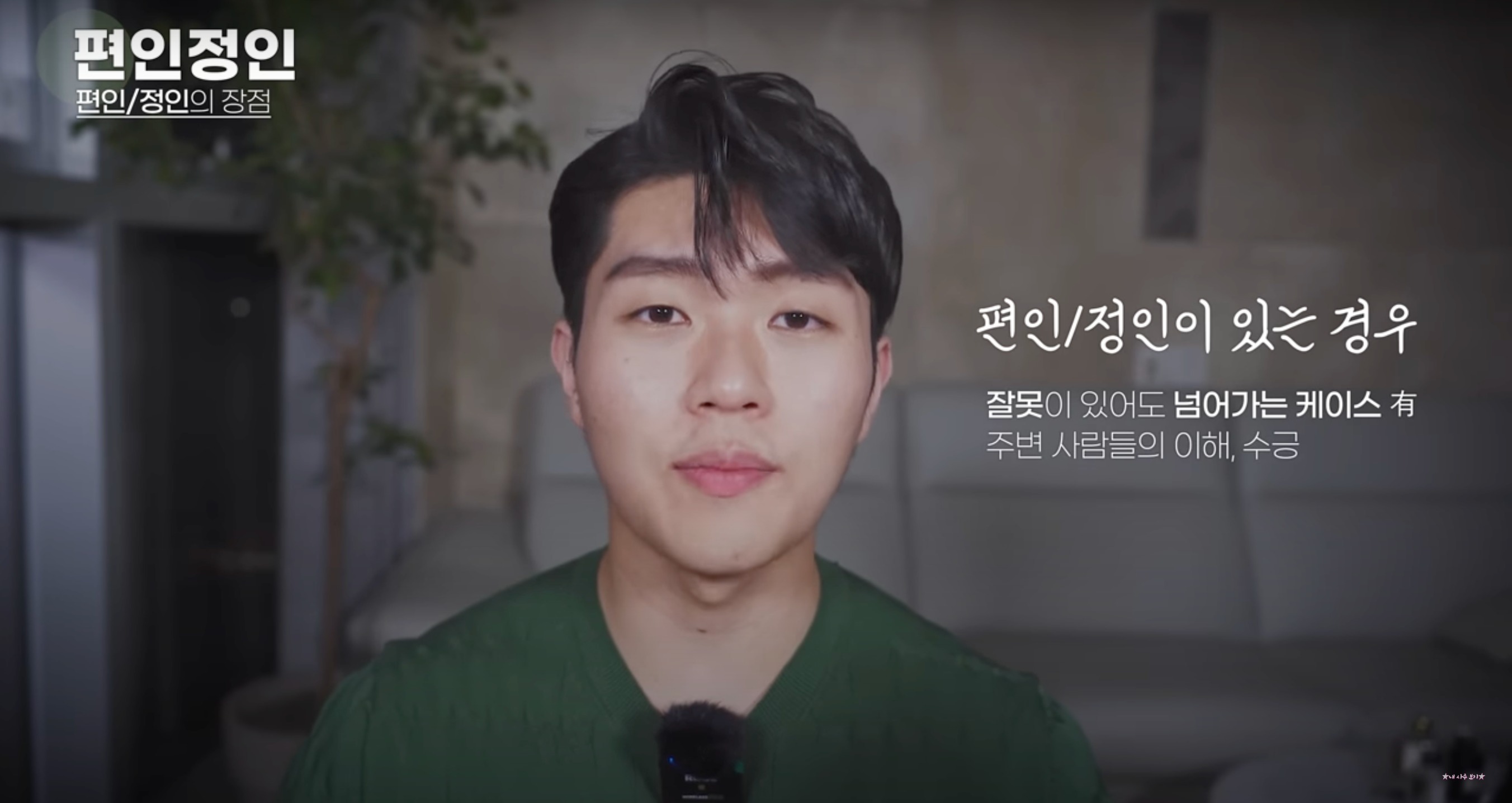 정인 사주