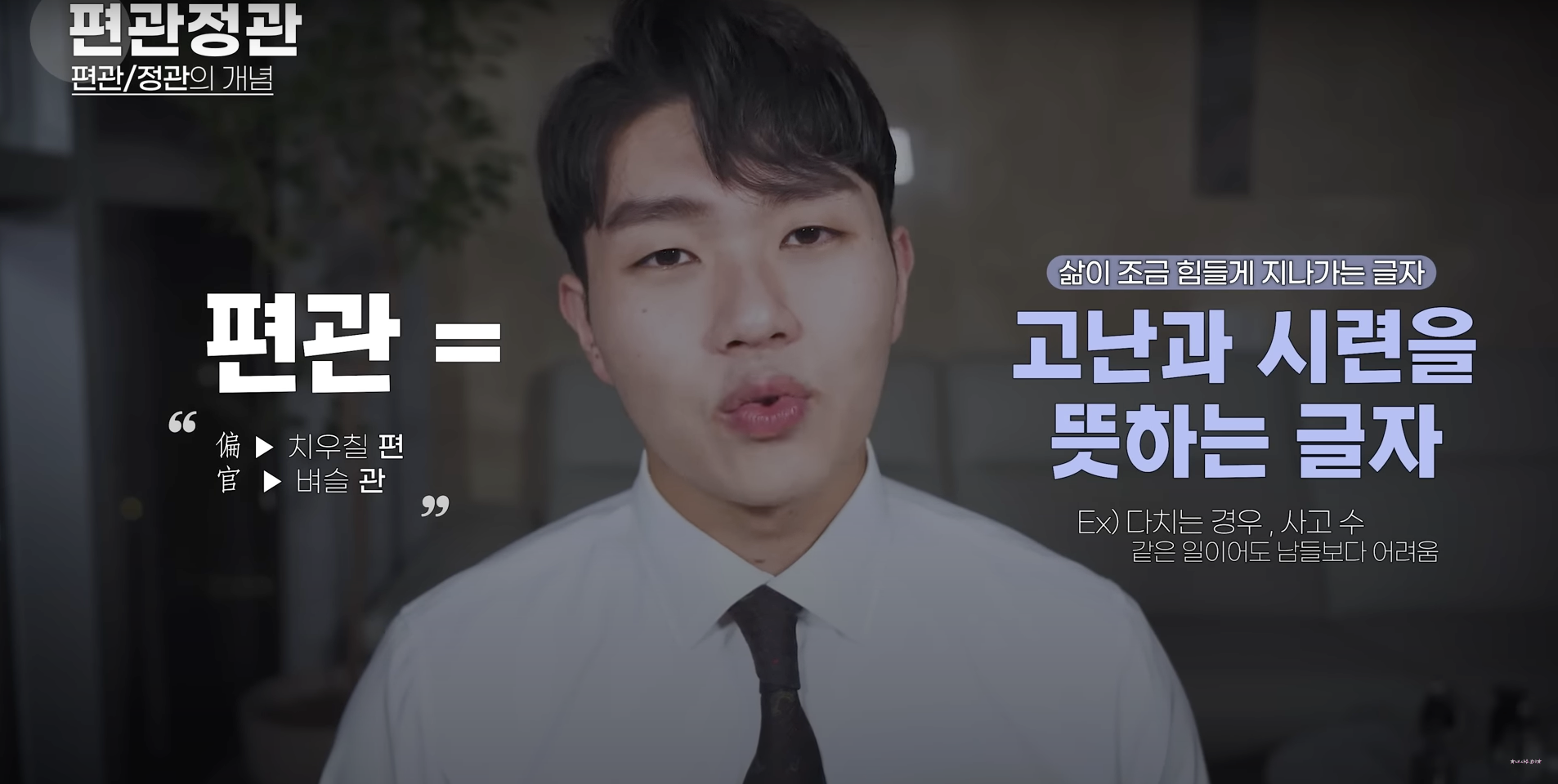 편관
