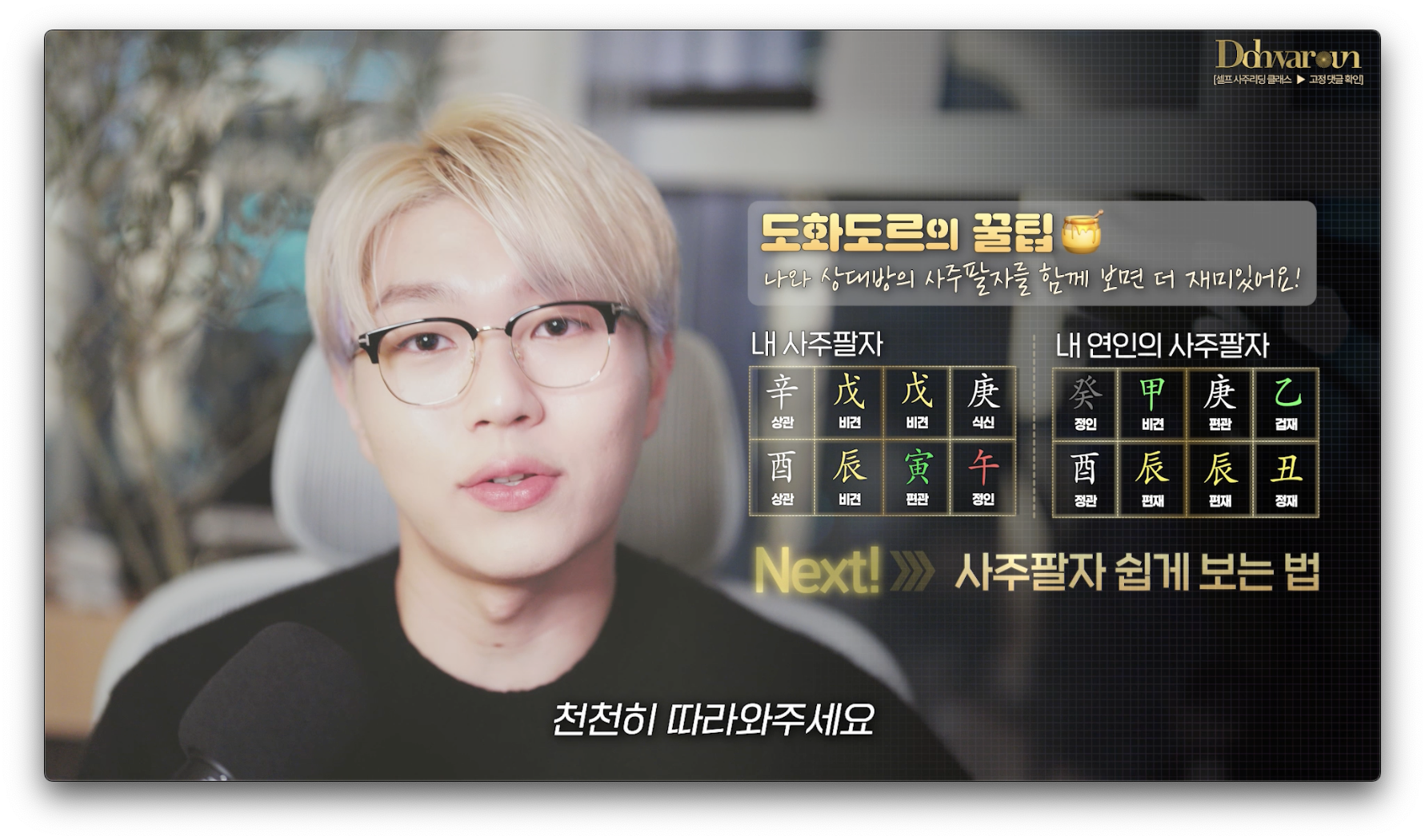 2024년 연애운