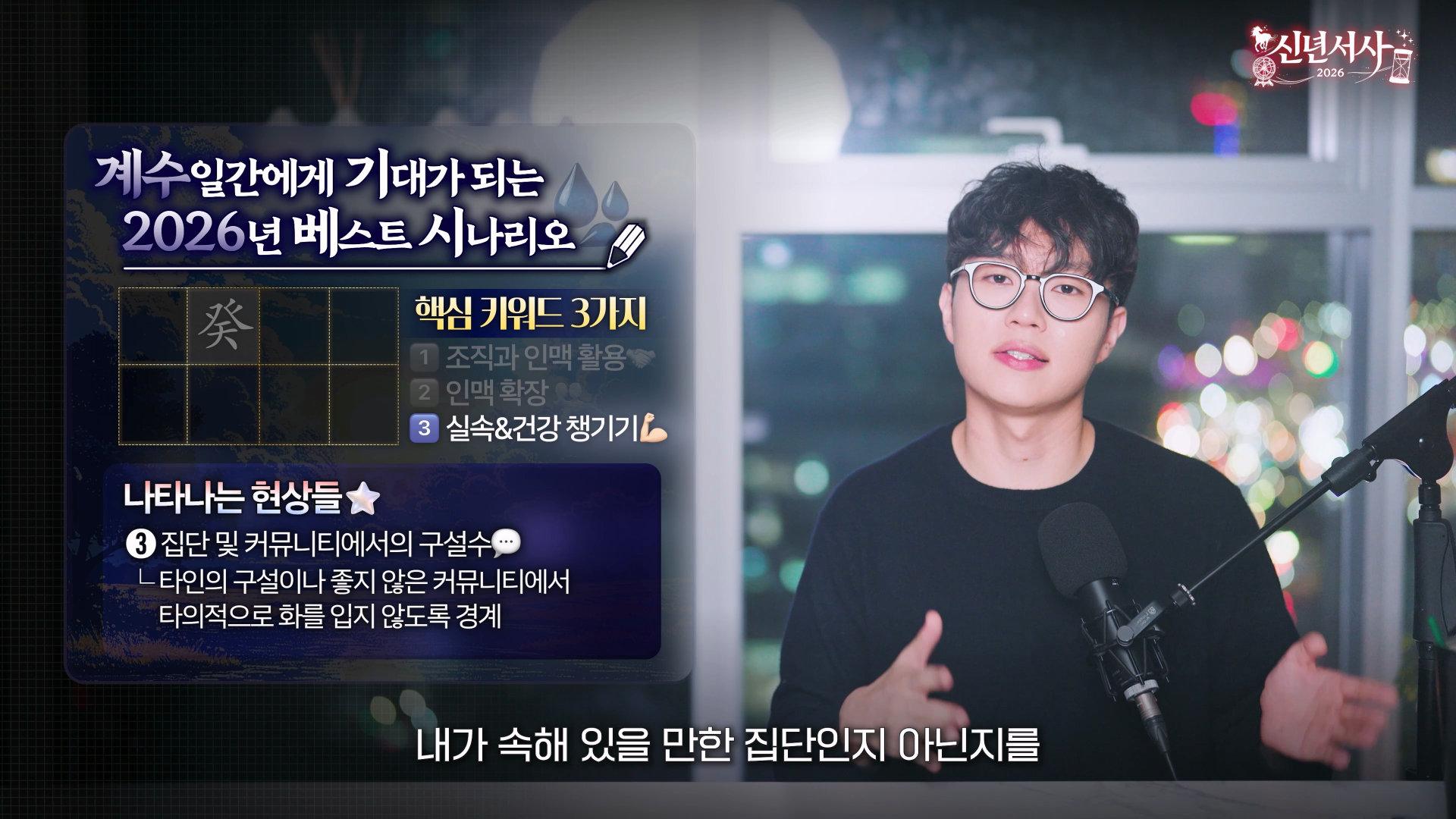 계수 2026 실속 건강 관리 수분