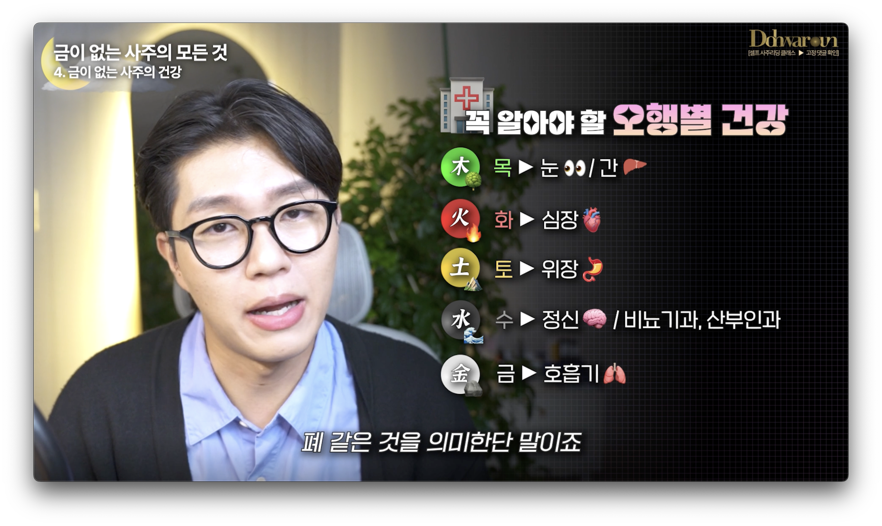 금이 없는 사주 건강