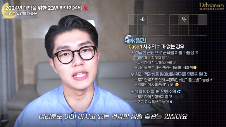 2023년 재물운