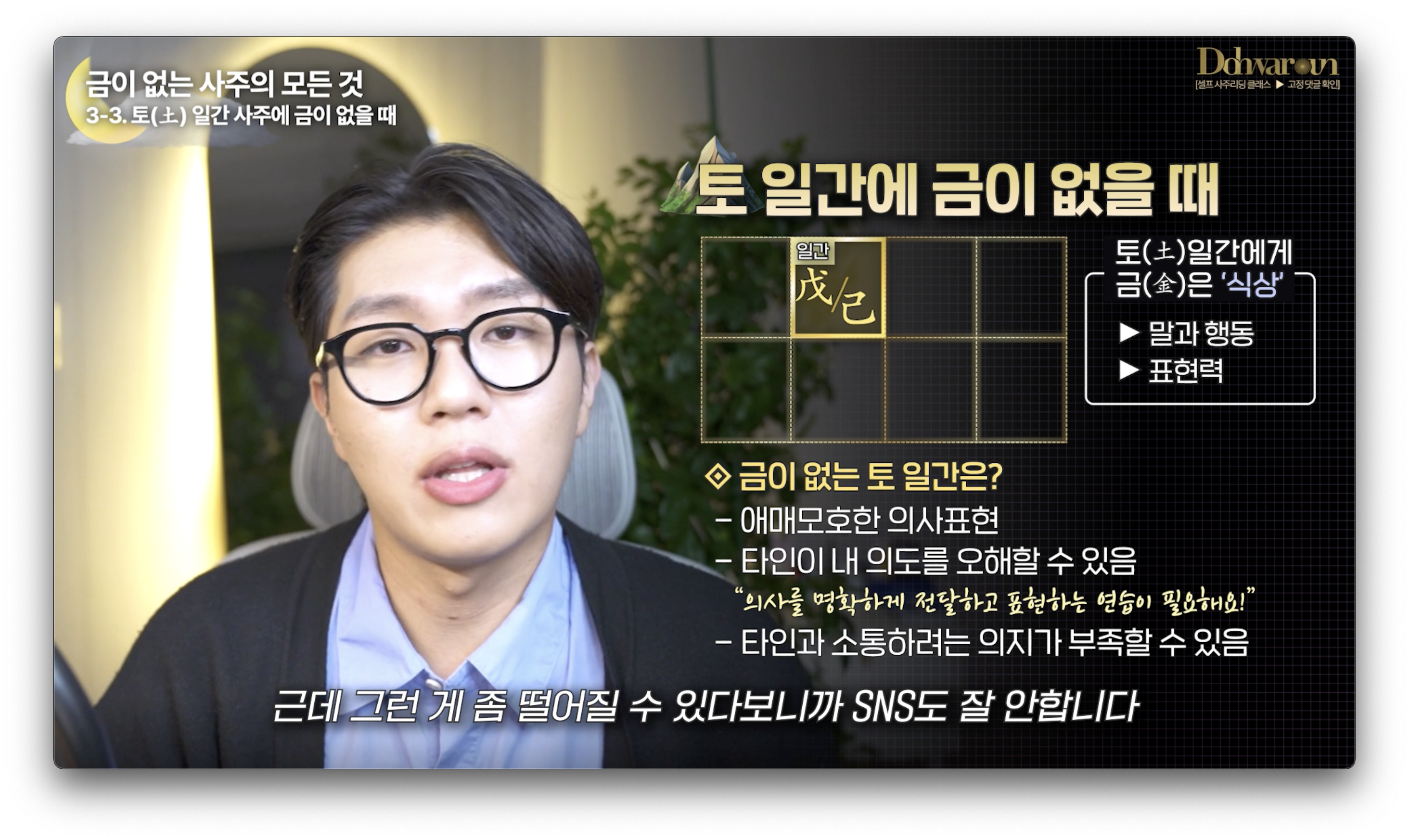 금이 없는 사주