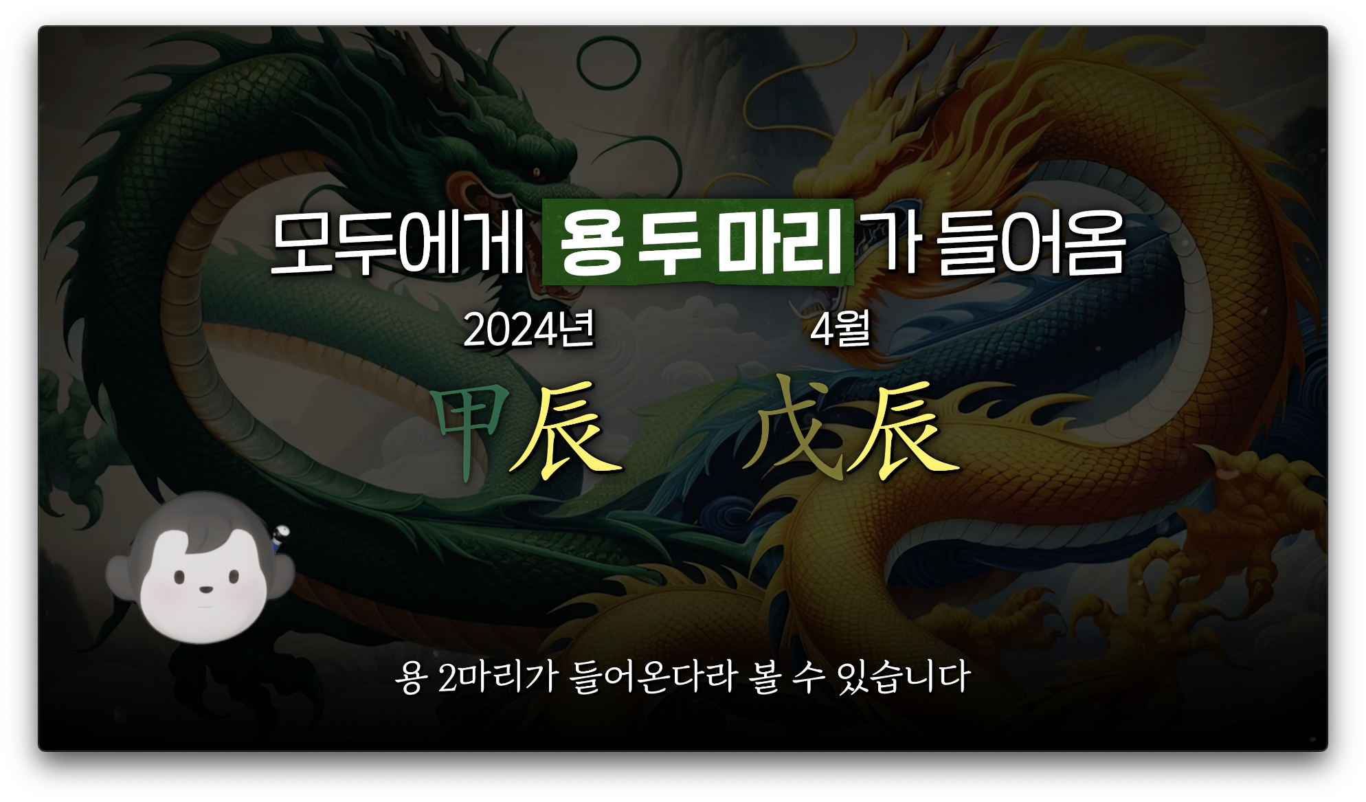 24년 운세