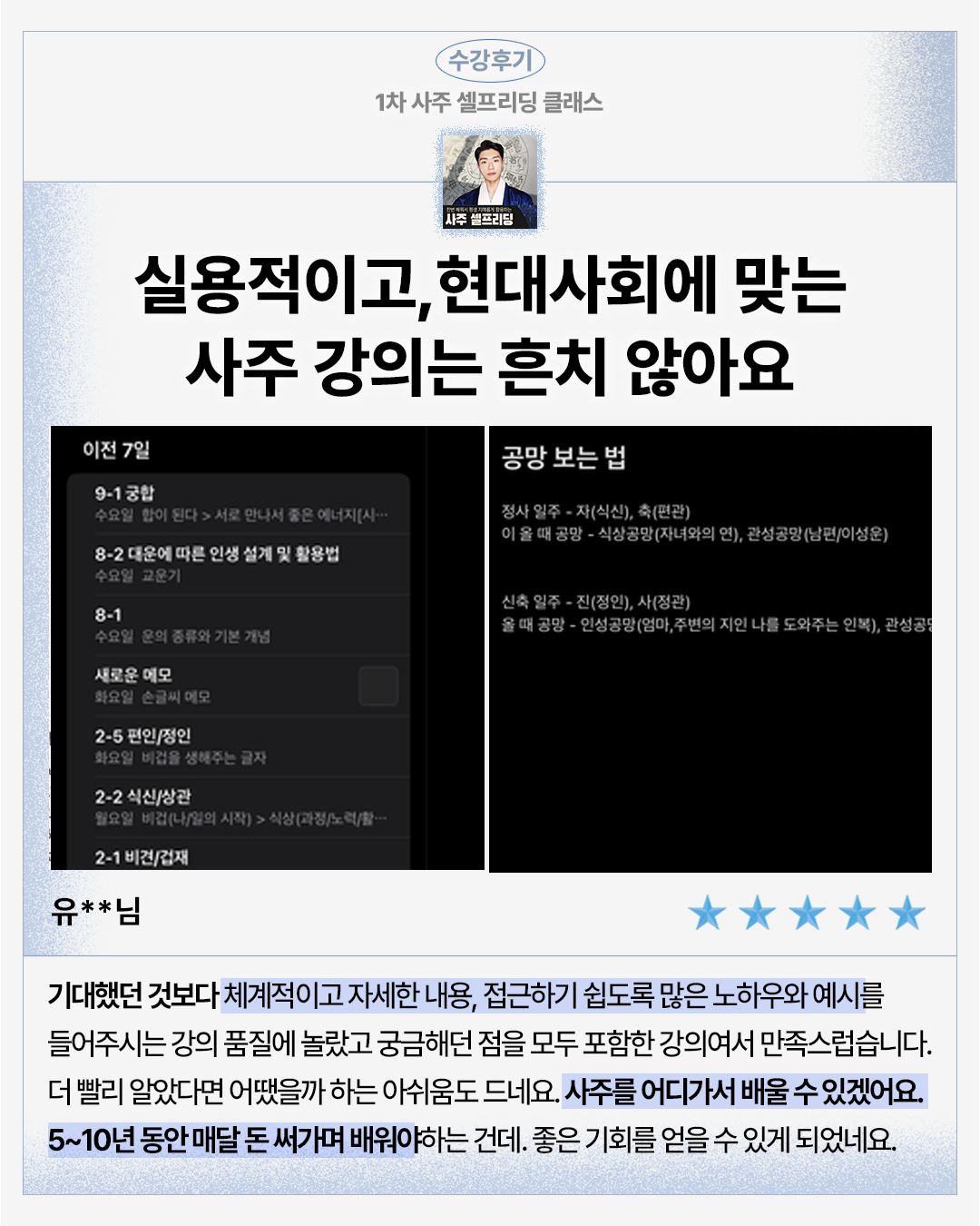 도화도르 강의
