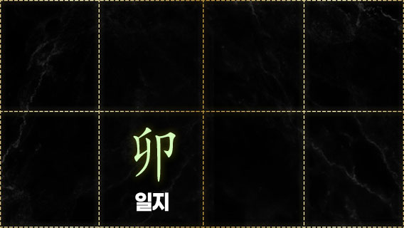 묘목일지