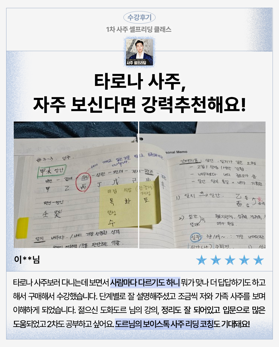 도화도르 강의