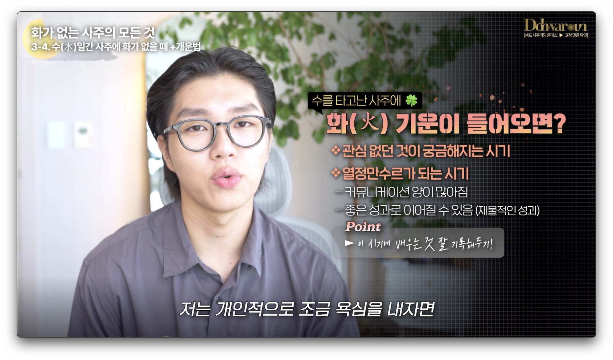 화가 없는 사주