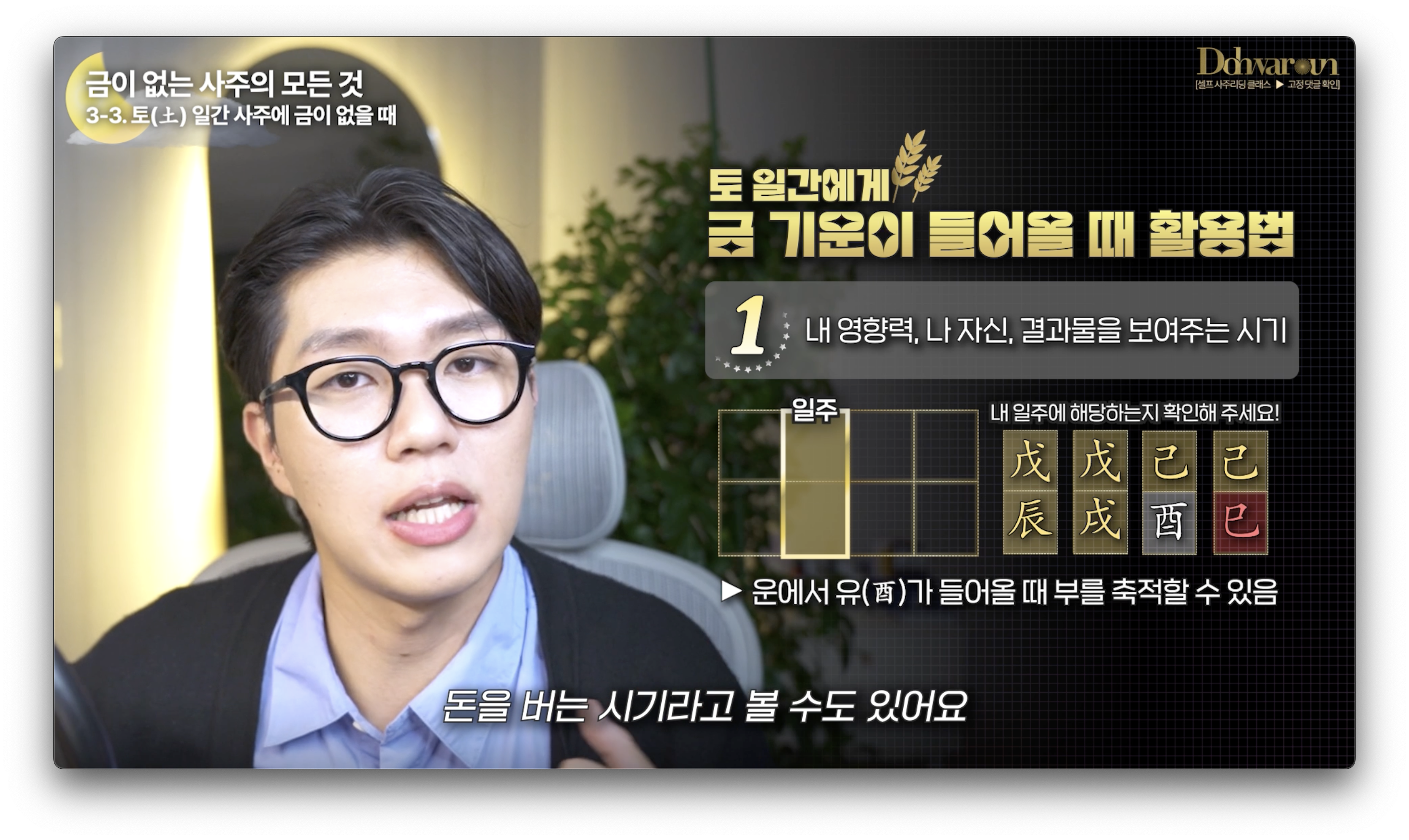 금이 없는 사주