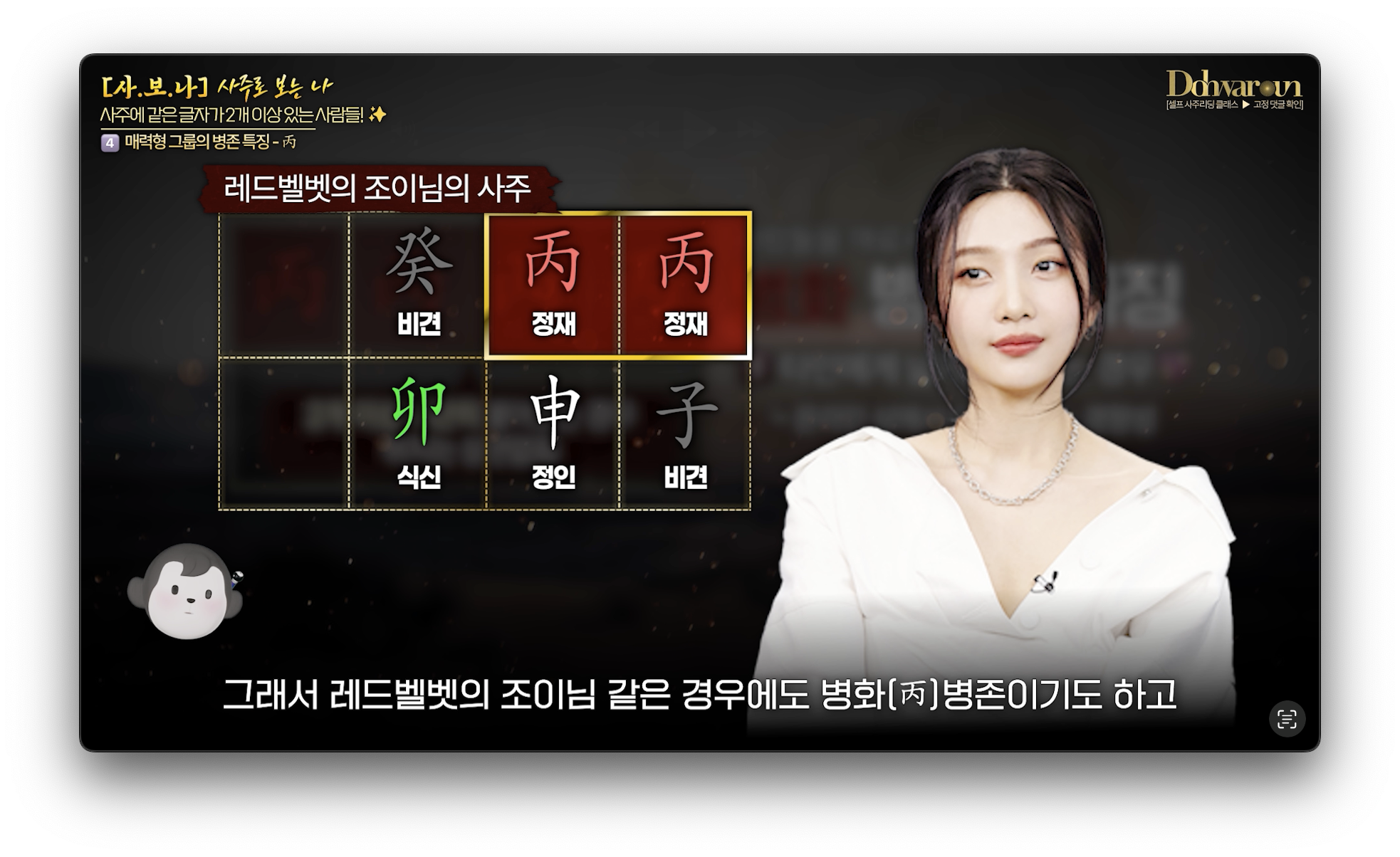 병존 2탄ㅣ22가지 천간&지지 병존 총정리 : 사주 칼럼