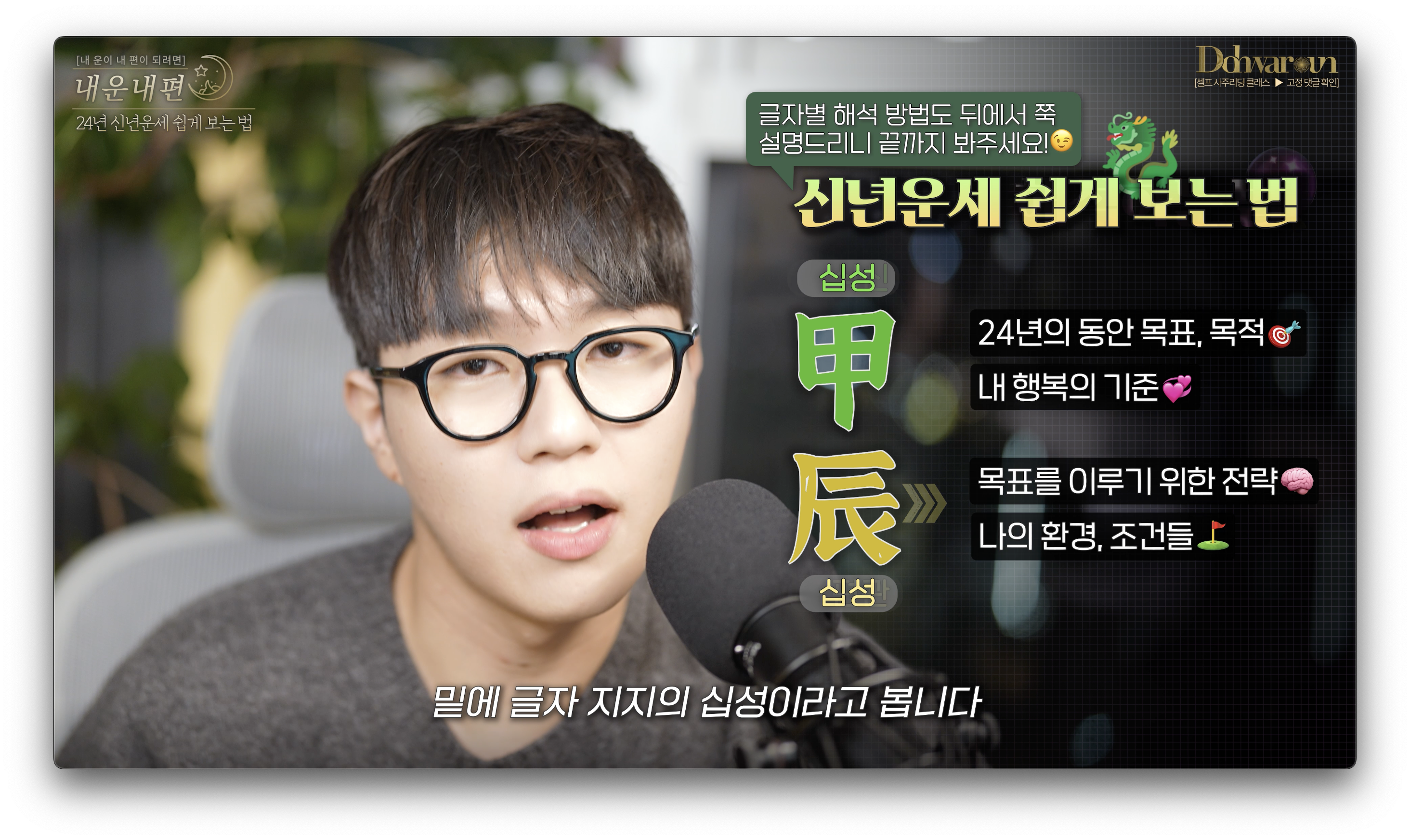 신년 운세 보기