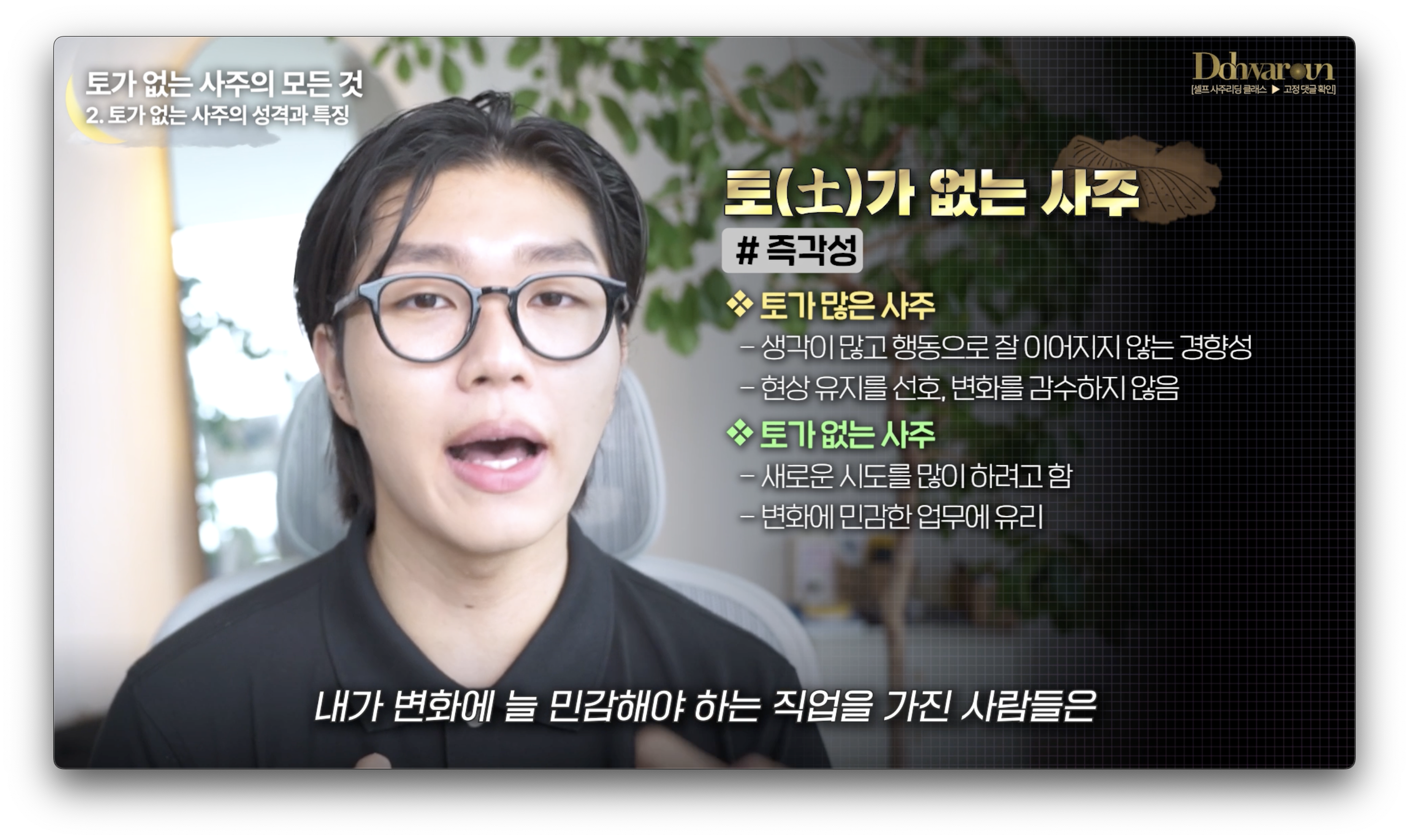 사주에 토가 없으면