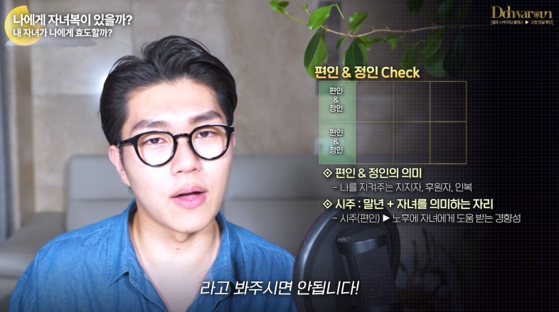 자식복 있는 사주