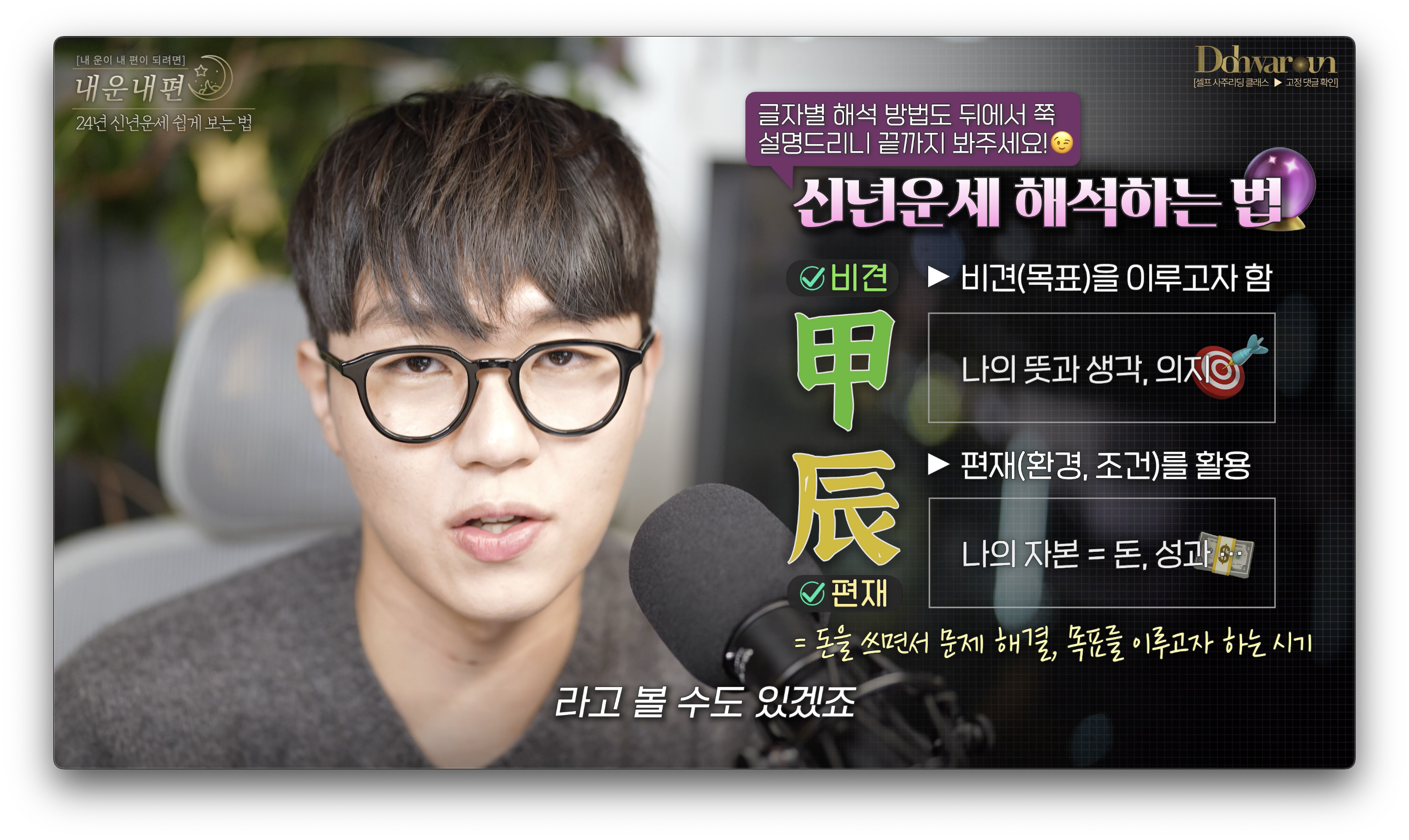 신년 운세 보기