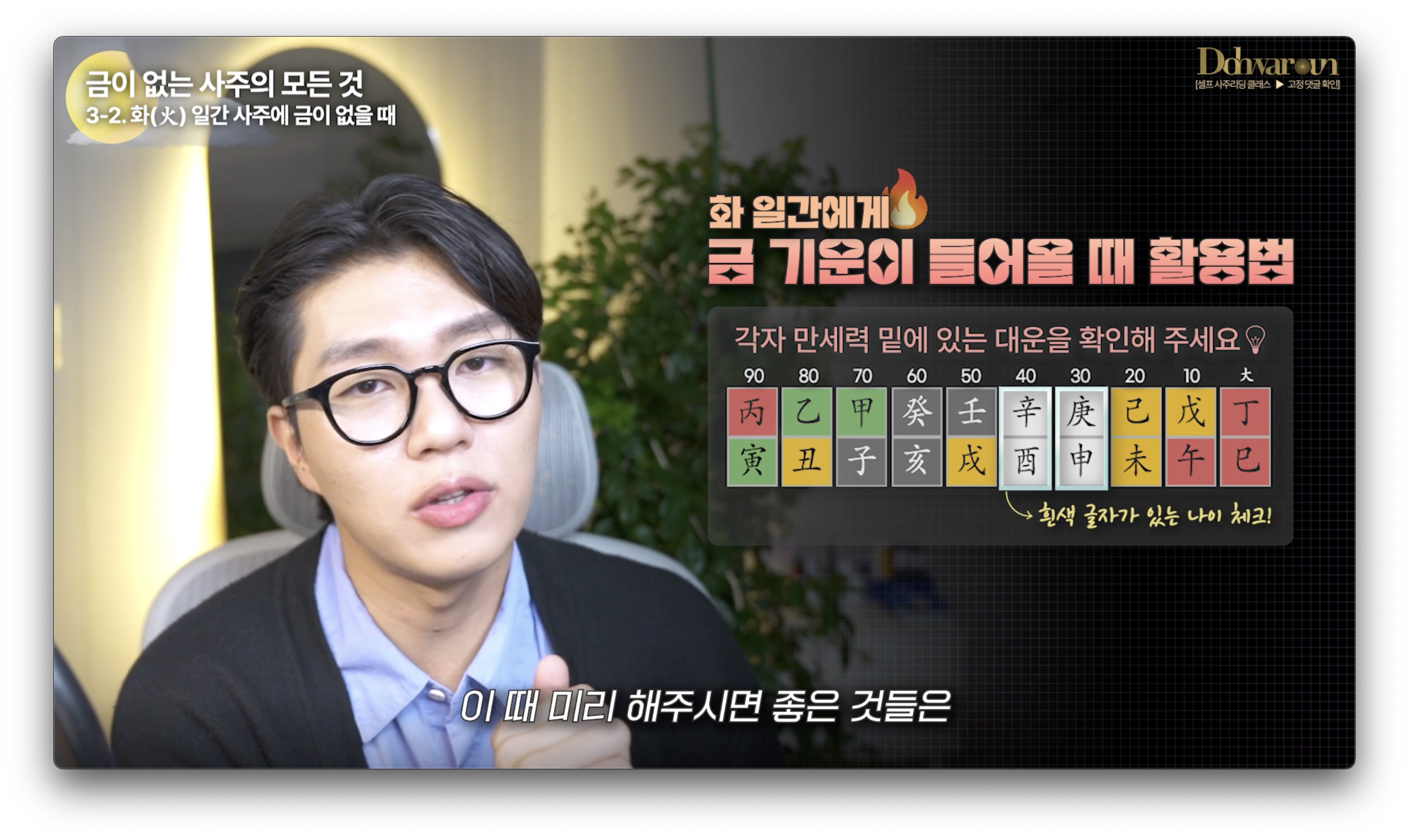 사주에 금이 없으면