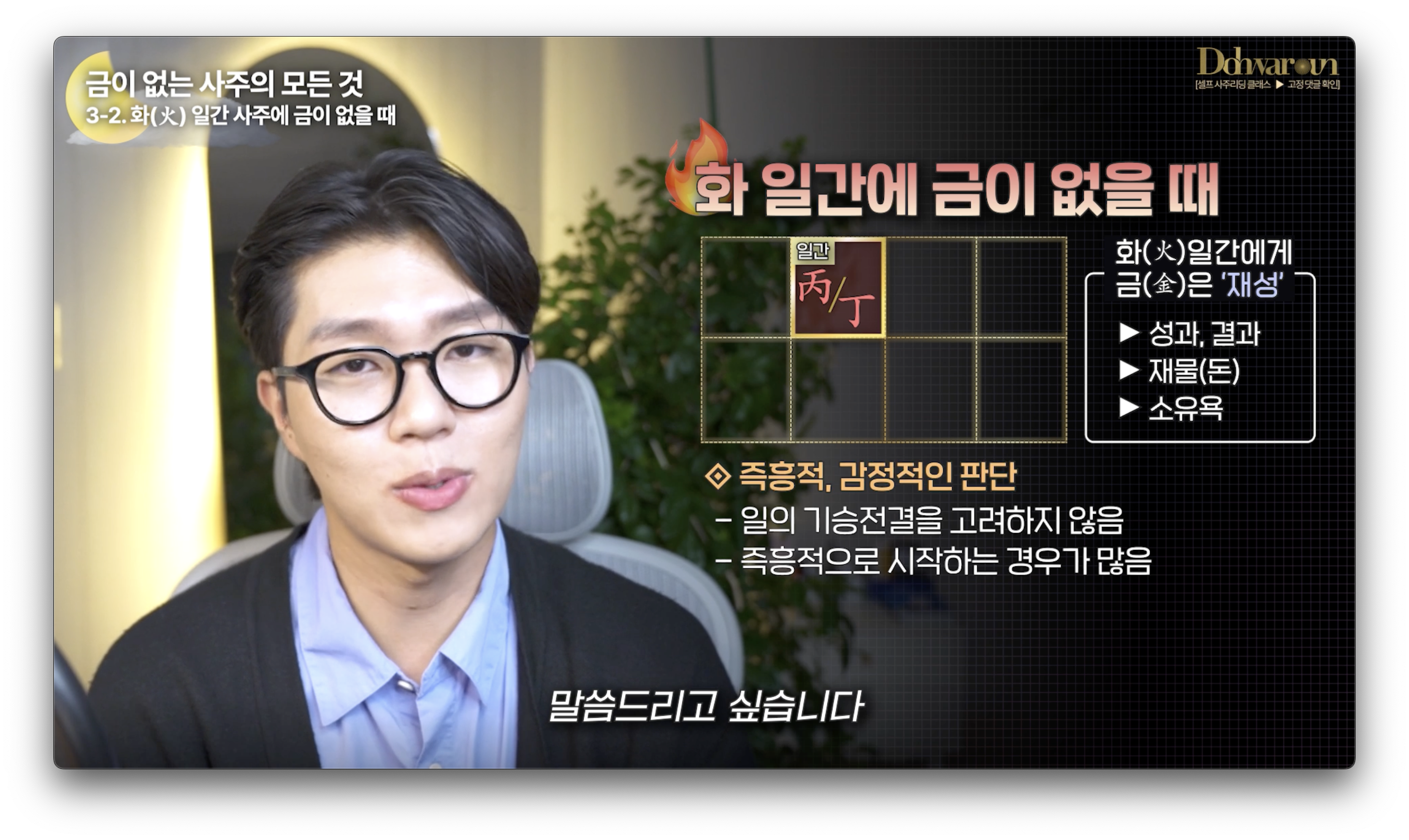 사주에 금이 없으면