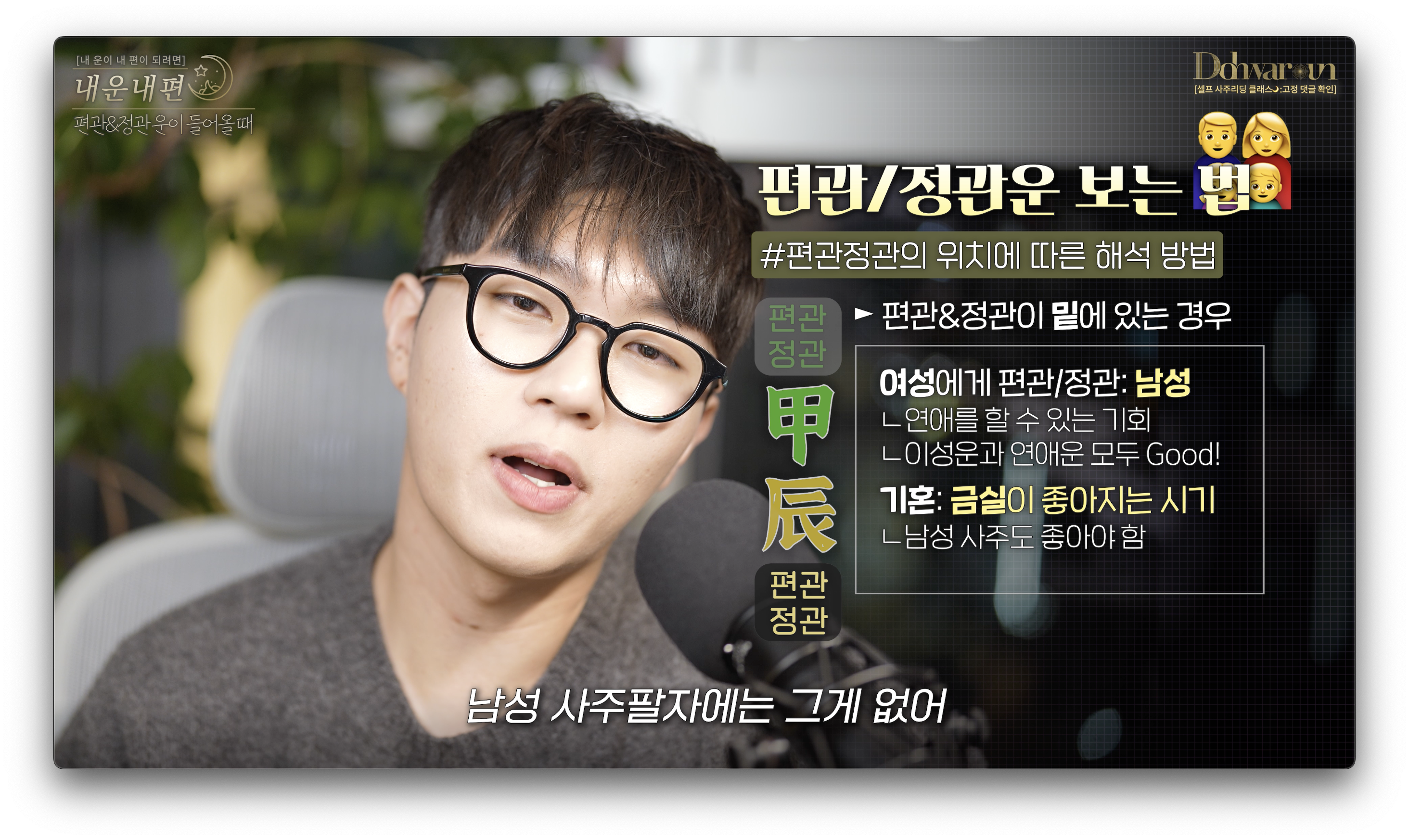 운세 보기