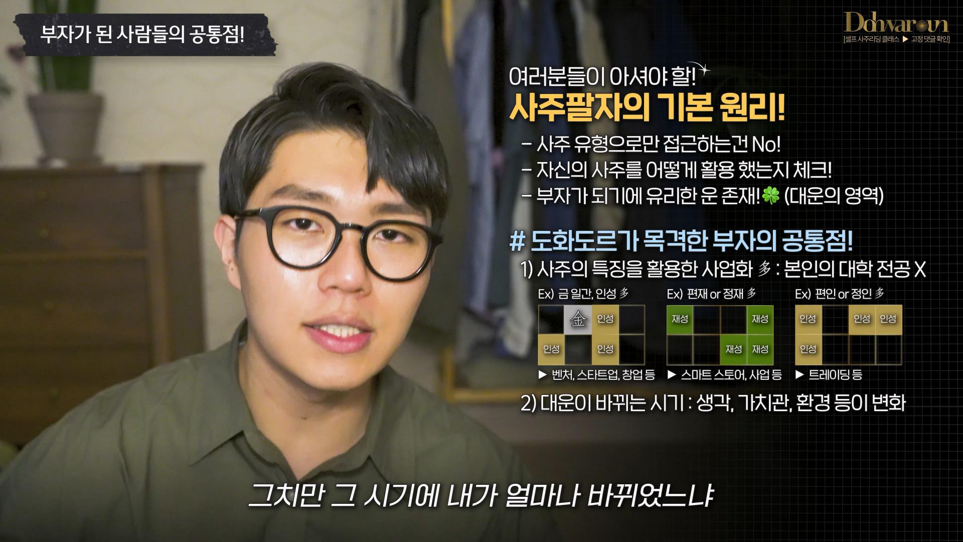 부자 사주 특징