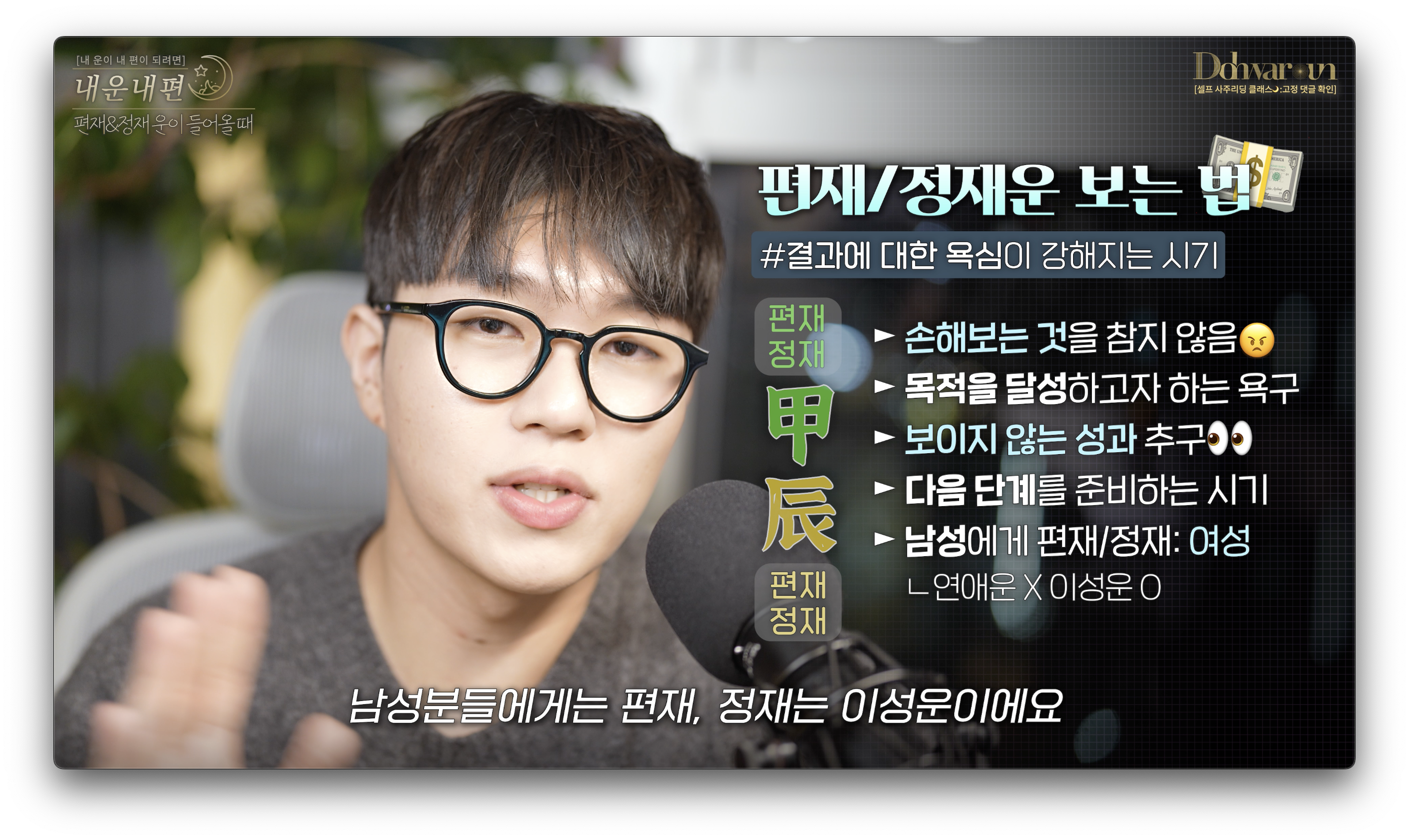 운세 보기