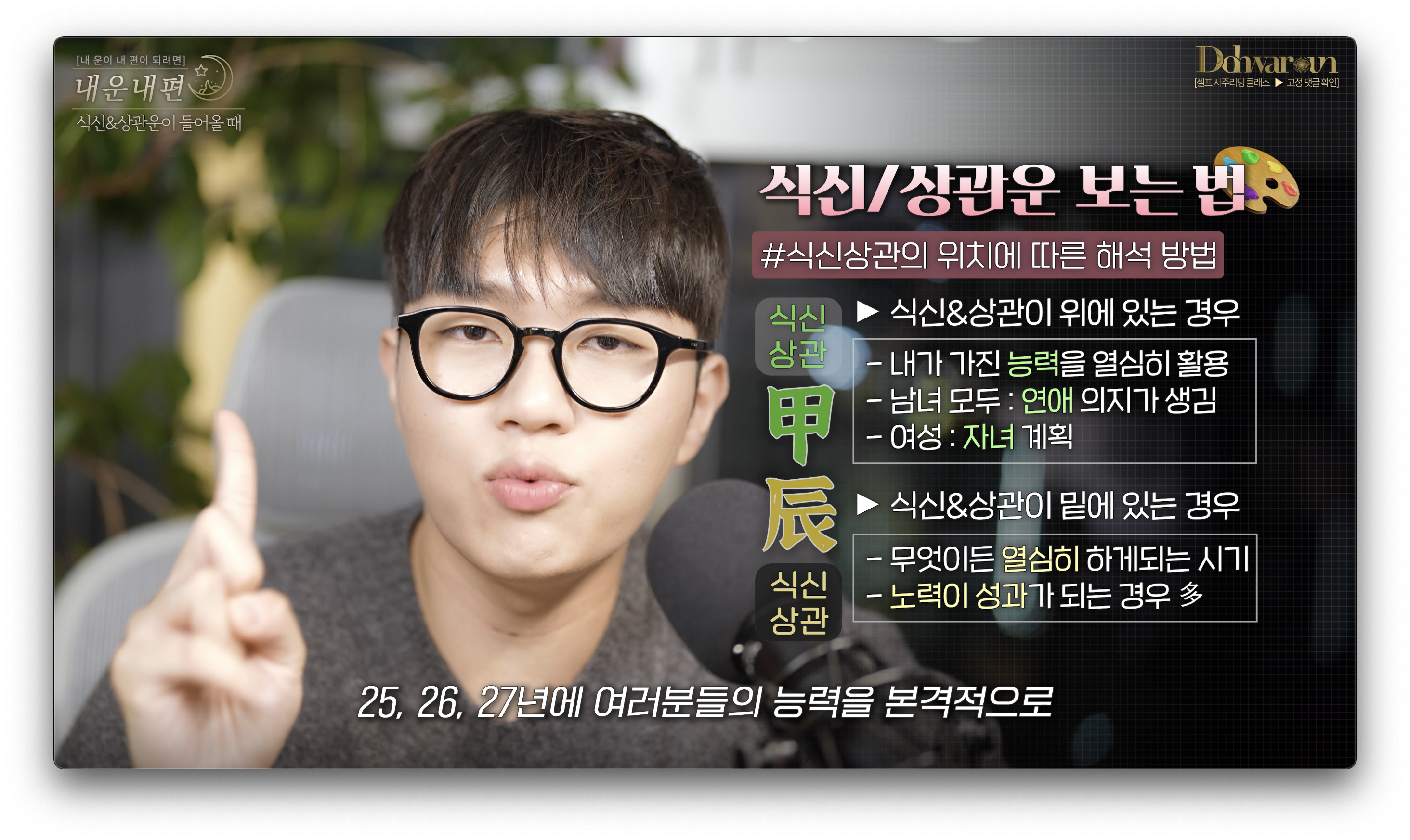 신년 운세 보기