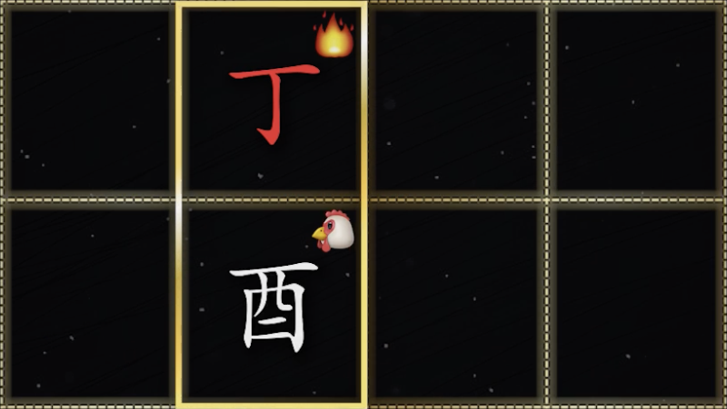 정유일주
