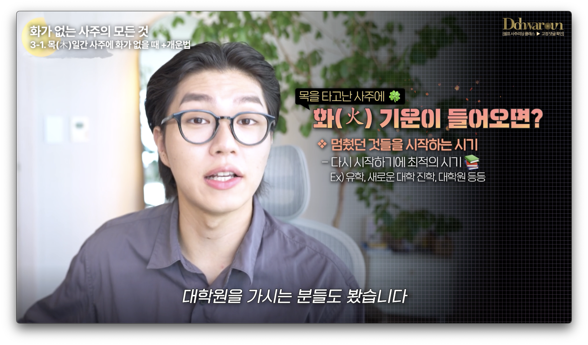 화가 없는 사주