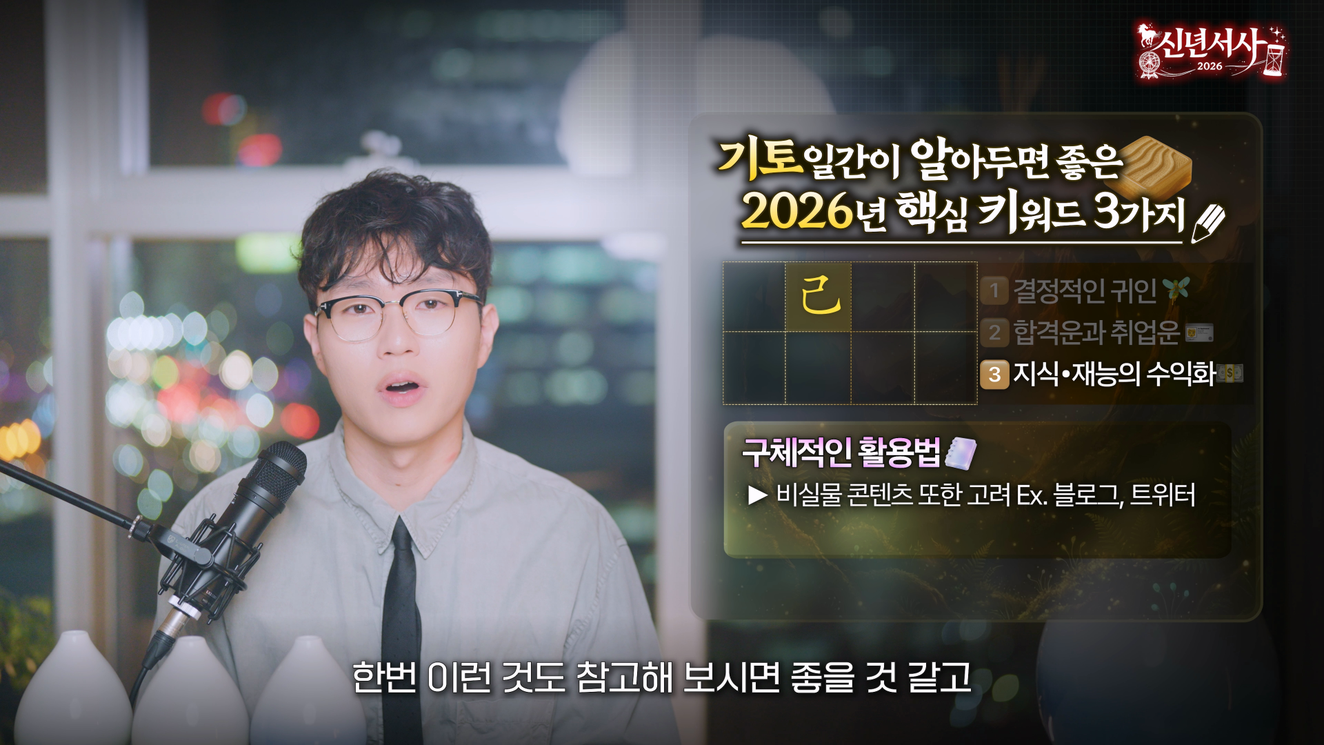 기토 2026 지식 수익화 콘텐츠 브랜딩